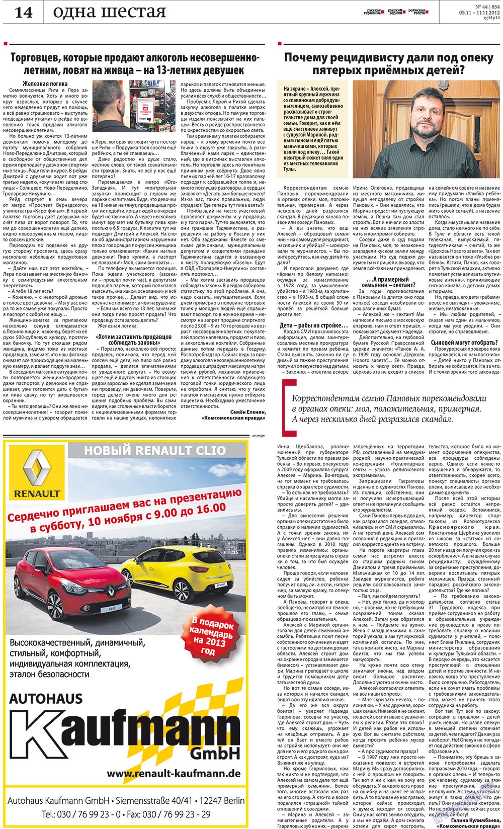 Rheinskaja Gazeta (Zeitung). 2012 Jahr, Ausgabe 44, Seite 14