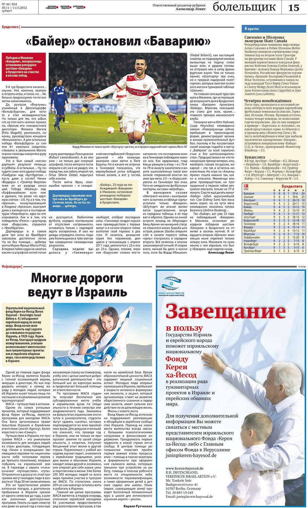Rheinskaja Gazeta (Zeitung). 2012 Jahr, Ausgabe 44, Seite 15