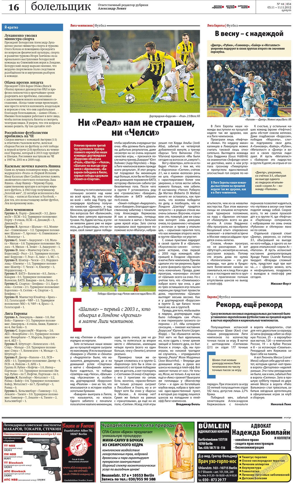 Rheinskaja Gazeta (Zeitung). 2012 Jahr, Ausgabe 44, Seite 16