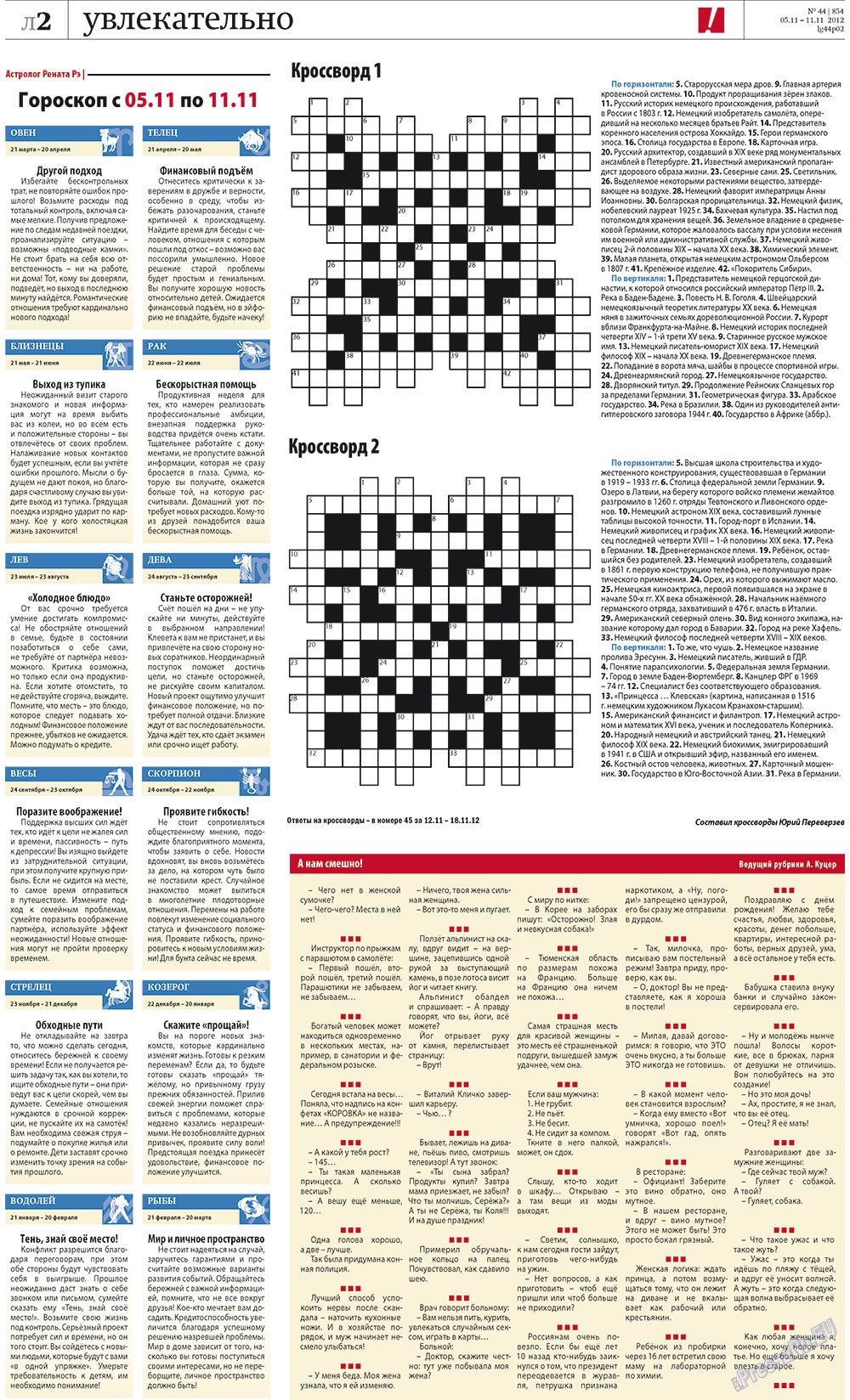 Rheinskaja Gazeta (Zeitung). 2012 Jahr, Ausgabe 44, Seite 26
