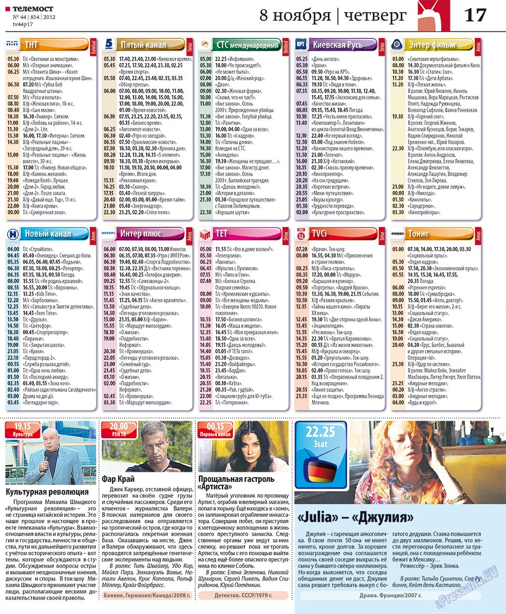 Rheinskaja Gazeta (Zeitung). 2012 Jahr, Ausgabe 44, Seite 45
