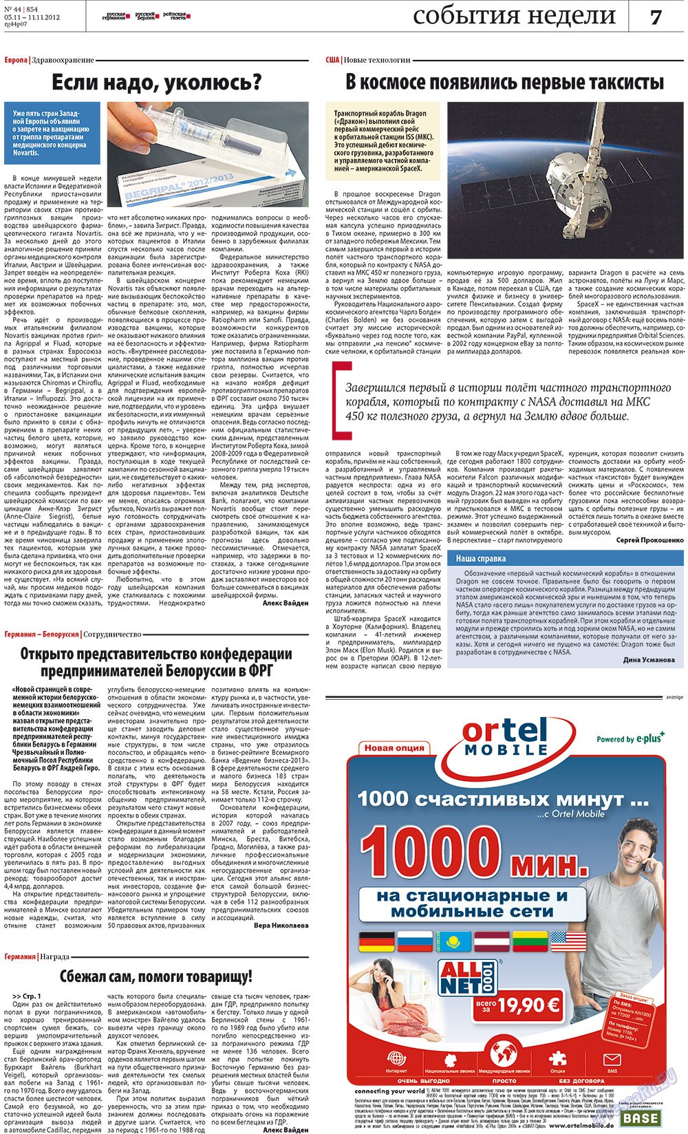 Rheinskaja Gazeta (Zeitung). 2012 Jahr, Ausgabe 44, Seite 7