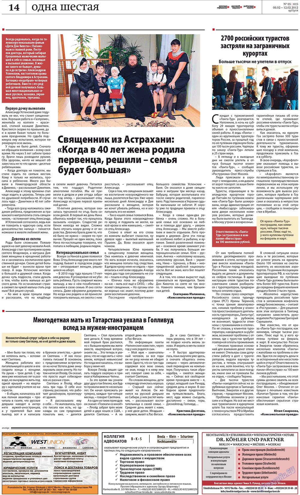 Rheinskaja Gazeta (Zeitung). 2012 Jahr, Ausgabe 5, Seite 14