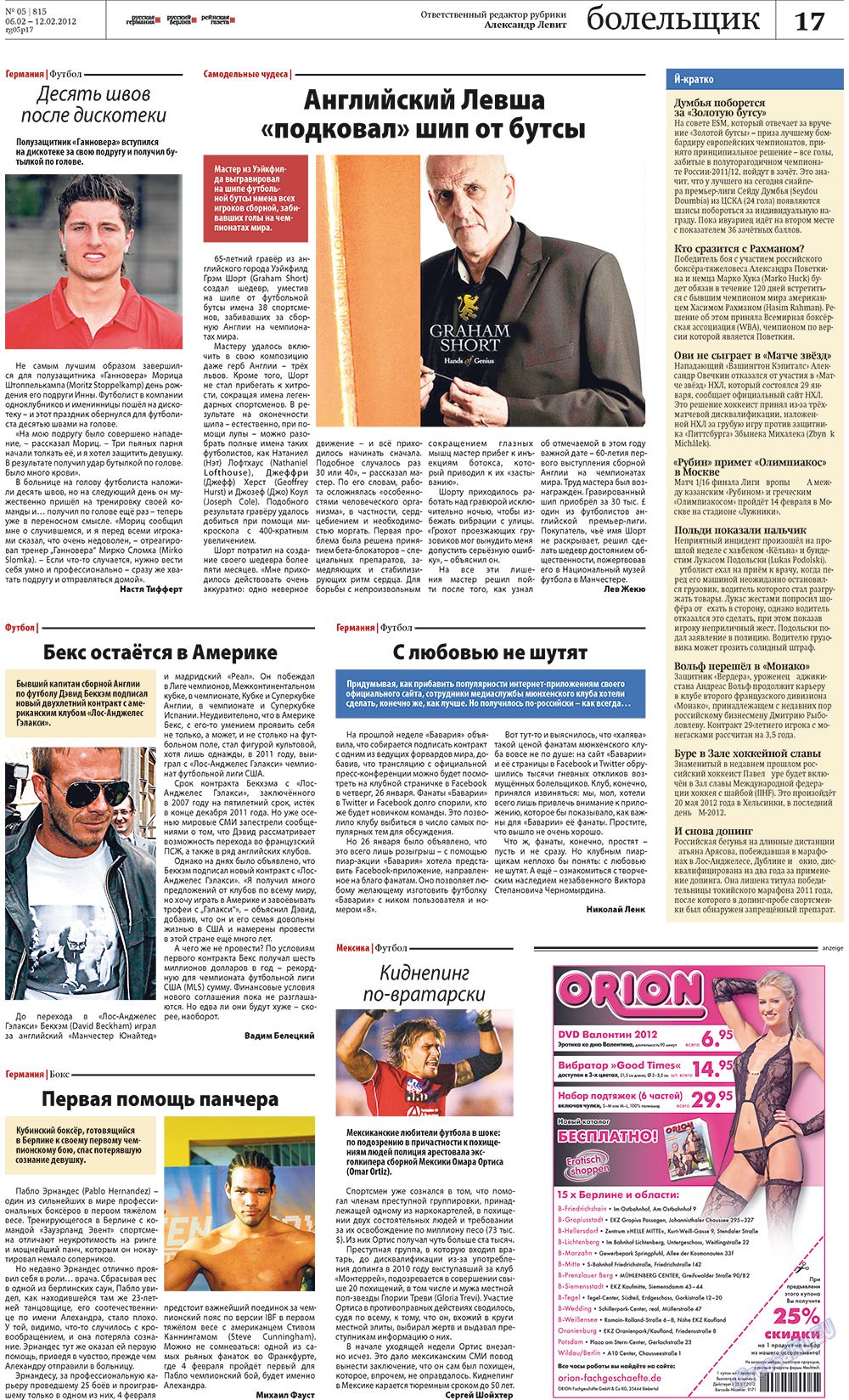 Rheinskaja Gazeta (Zeitung). 2012 Jahr, Ausgabe 5, Seite 17