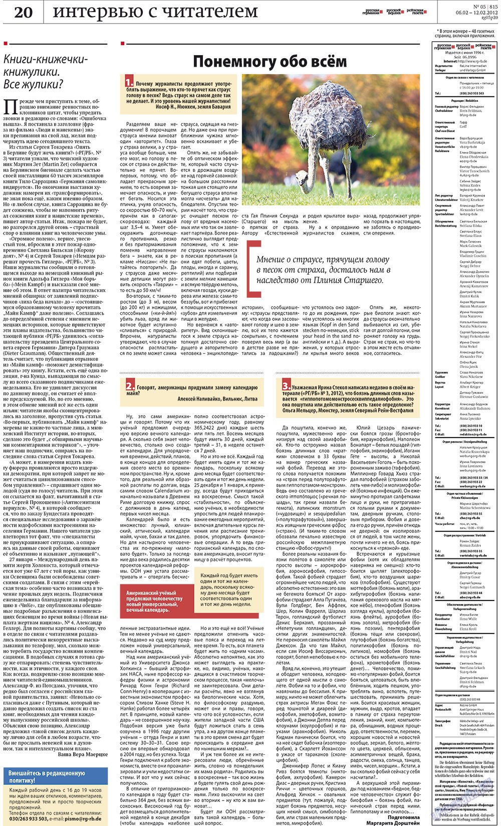 Rheinskaja Gazeta (Zeitung). 2012 Jahr, Ausgabe 5, Seite 20