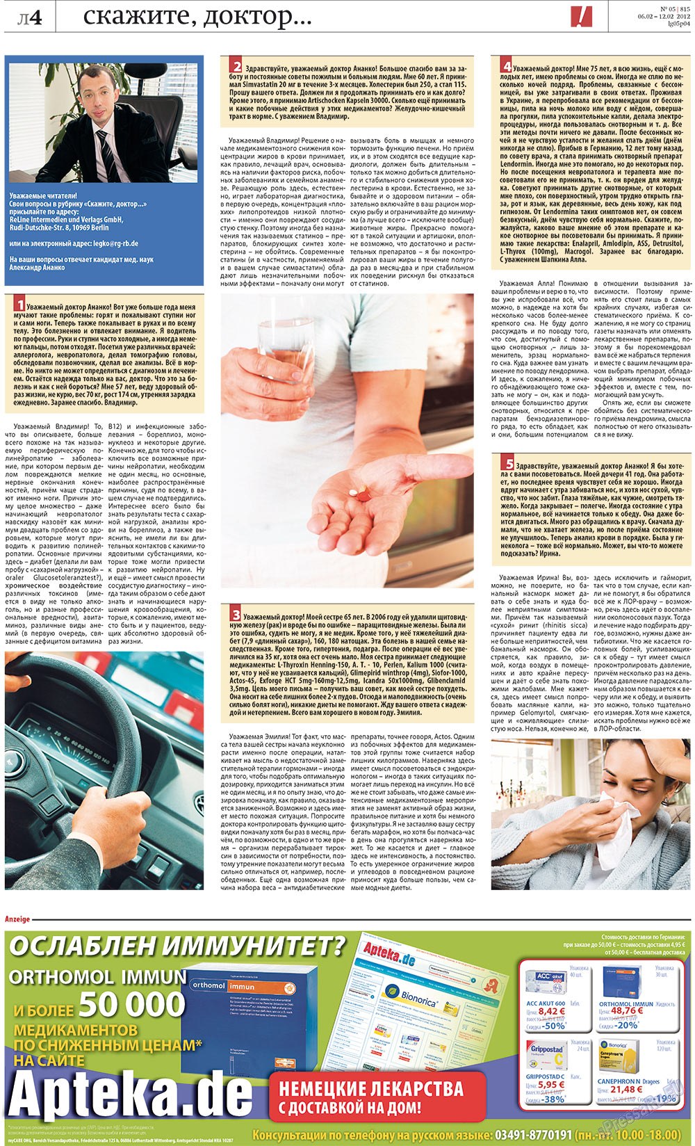 Rheinskaja Gazeta (Zeitung). 2012 Jahr, Ausgabe 5, Seite 24