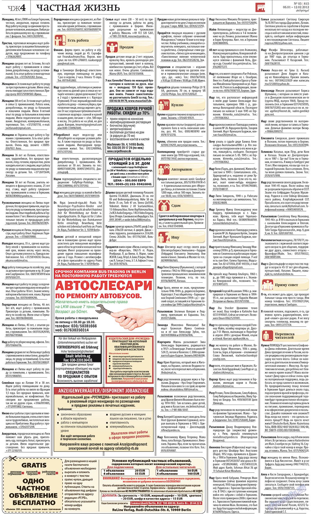 Rheinskaja Gazeta (Zeitung). 2012 Jahr, Ausgabe 5, Seite 28