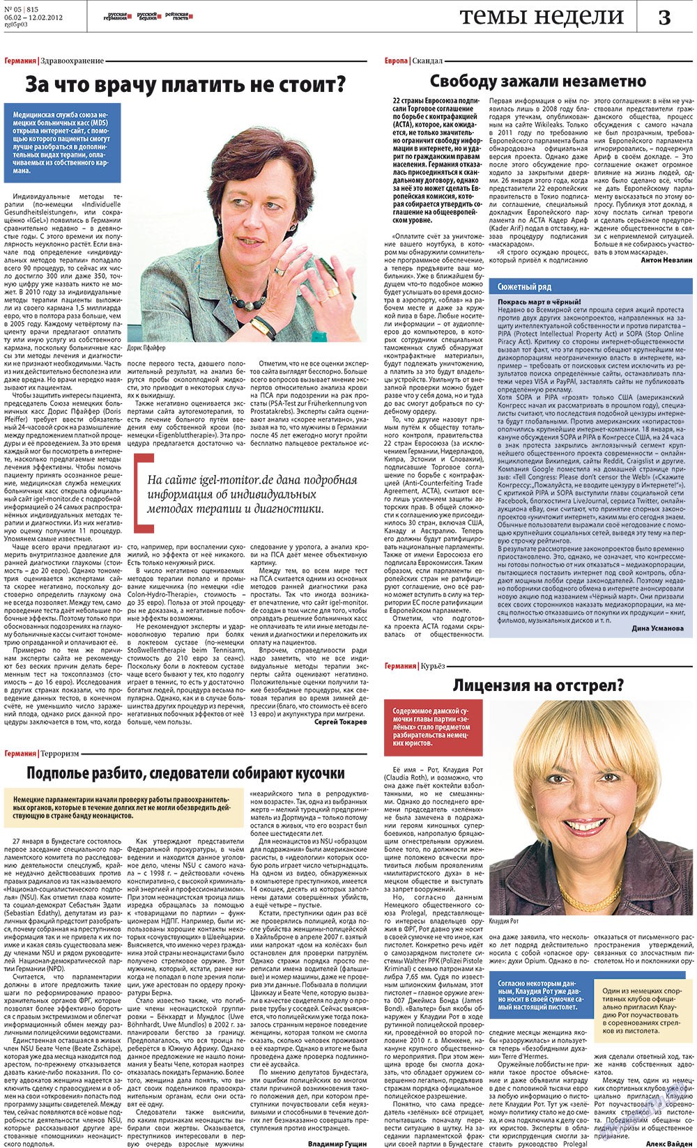 Rheinskaja Gazeta (Zeitung). 2012 Jahr, Ausgabe 5, Seite 3