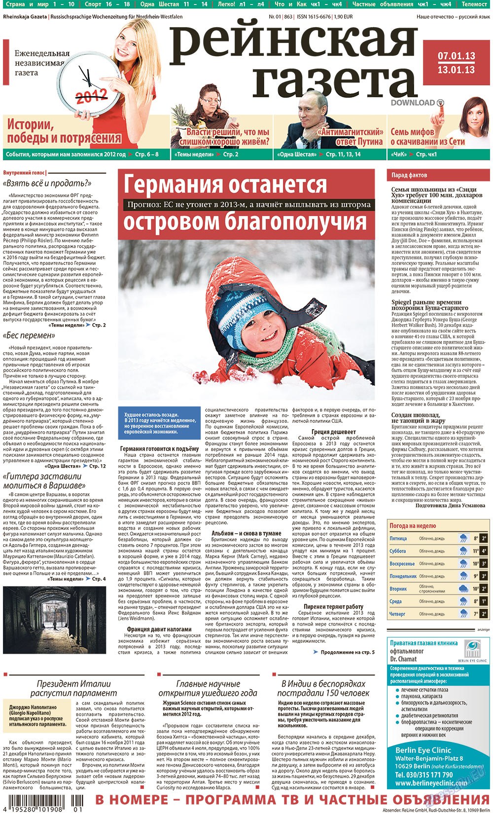 Rheinskaja Gazeta (Zeitung). 2013 Jahr, Ausgabe 1, Seite 1