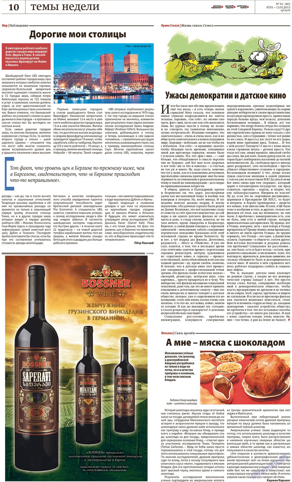Rheinskaja Gazeta (Zeitung). 2013 Jahr, Ausgabe 1, Seite 10