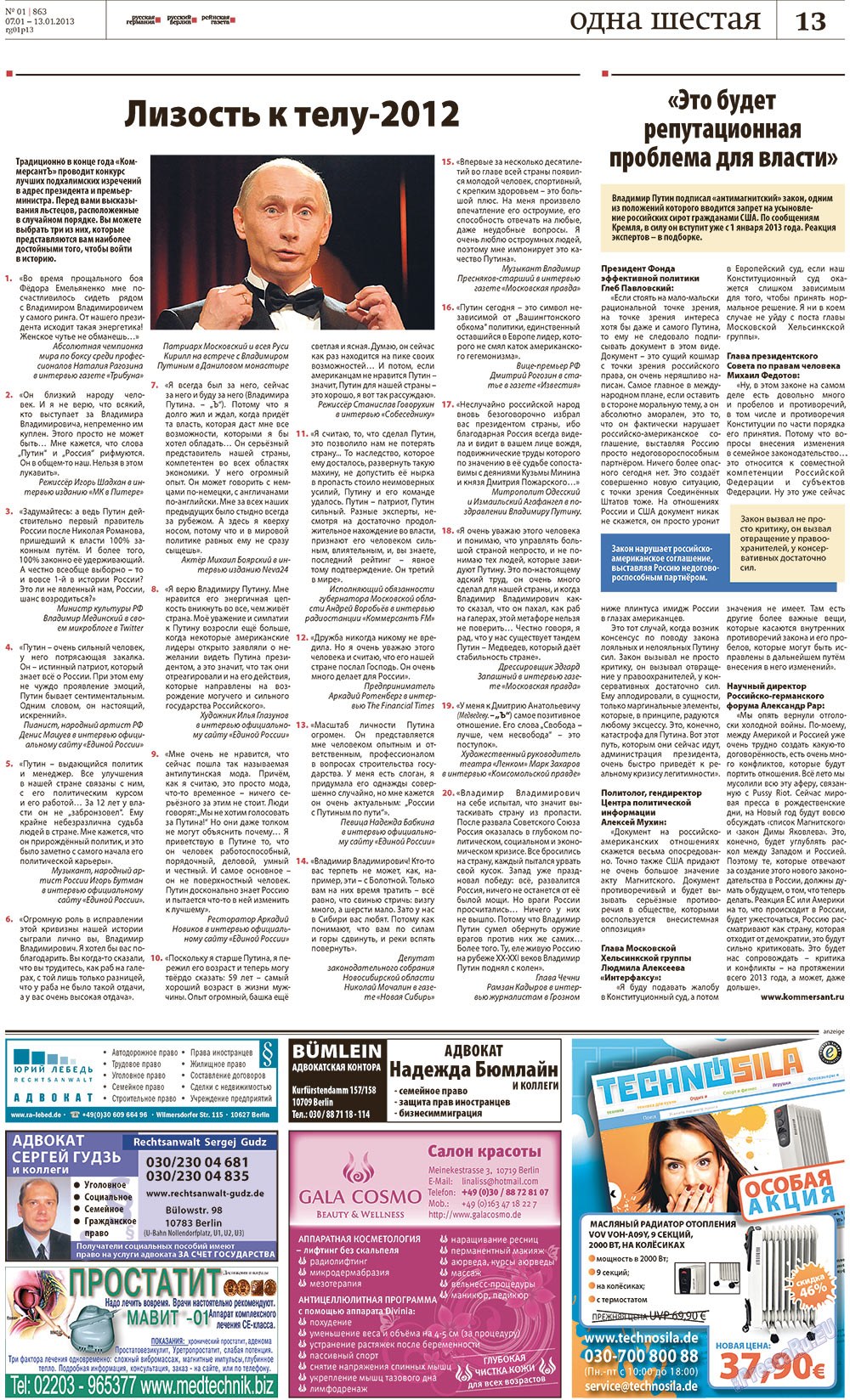 Rheinskaja Gazeta (Zeitung). 2013 Jahr, Ausgabe 1, Seite 13
