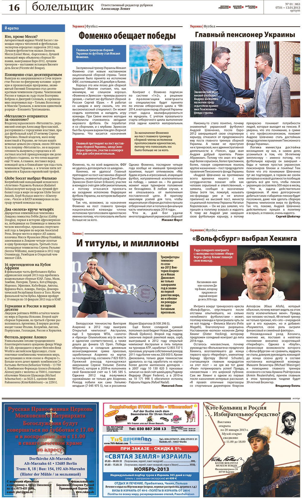 Rheinskaja Gazeta (Zeitung). 2013 Jahr, Ausgabe 1, Seite 16