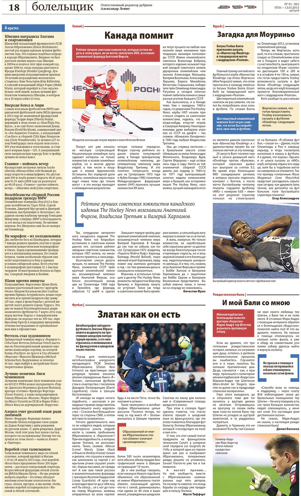 Rheinskaja Gazeta (Zeitung). 2013 Jahr, Ausgabe 1, Seite 18