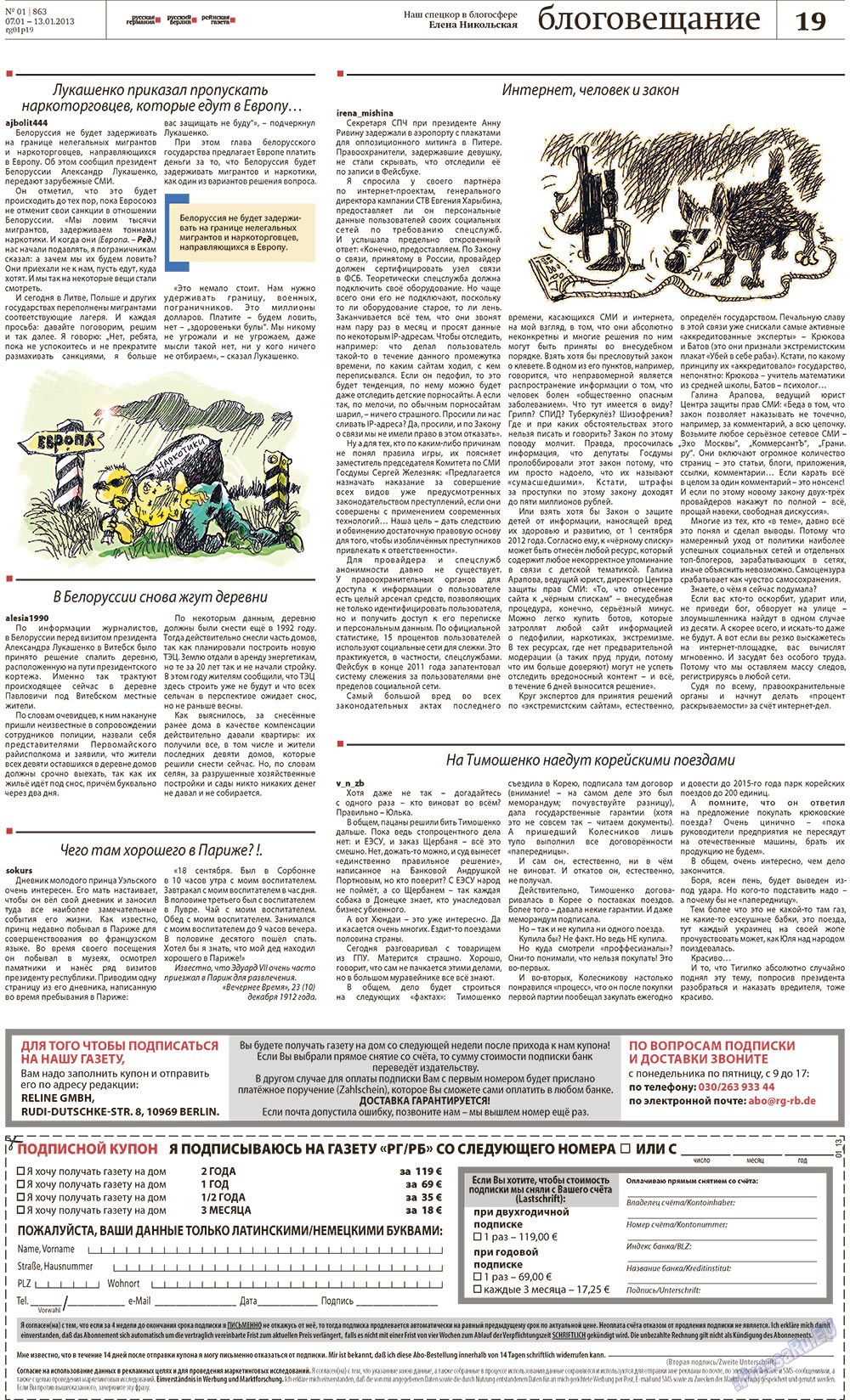 Rheinskaja Gazeta (Zeitung). 2013 Jahr, Ausgabe 1, Seite 19