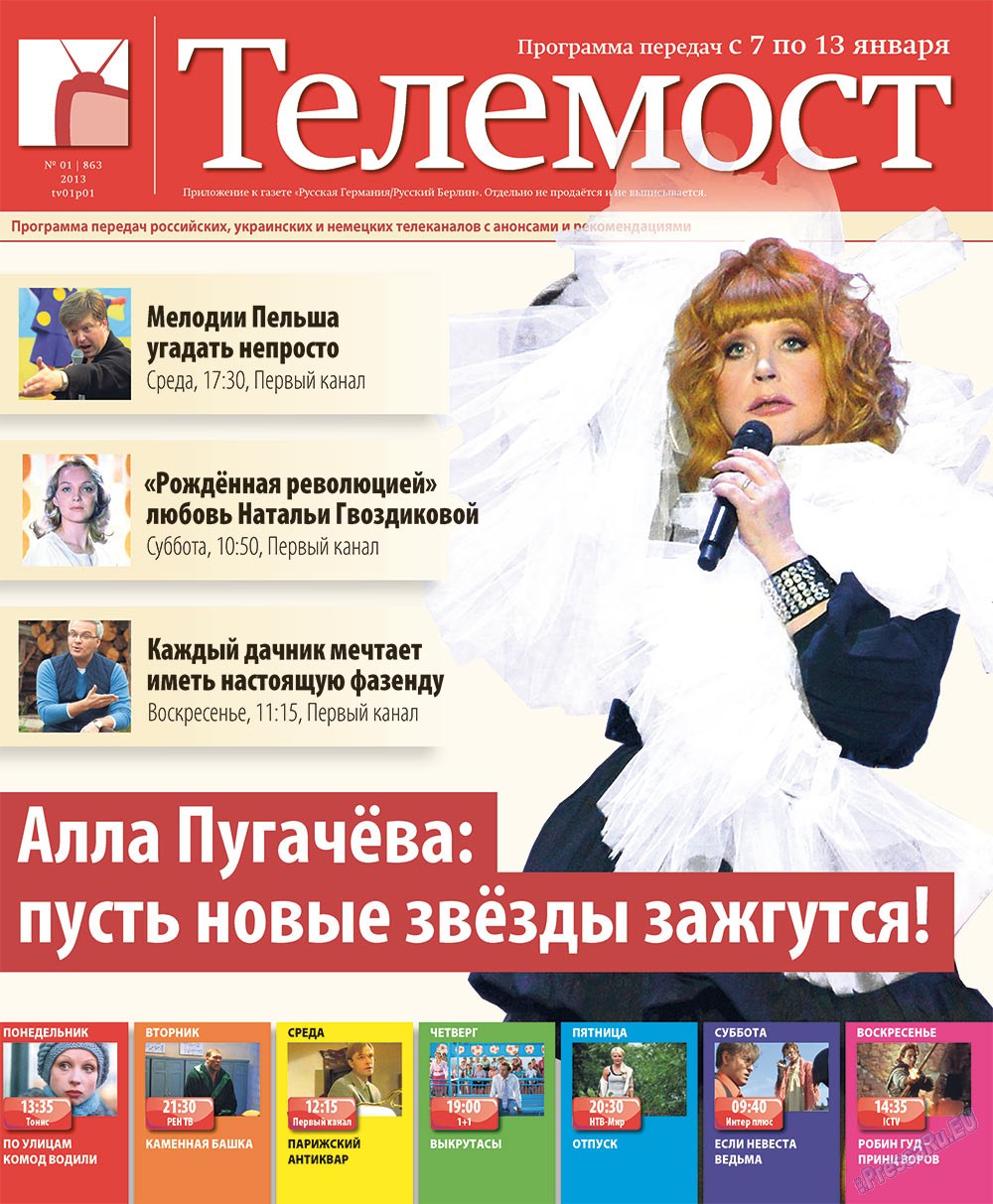 Рейнская газета, газета. 2013 №1 стр.29