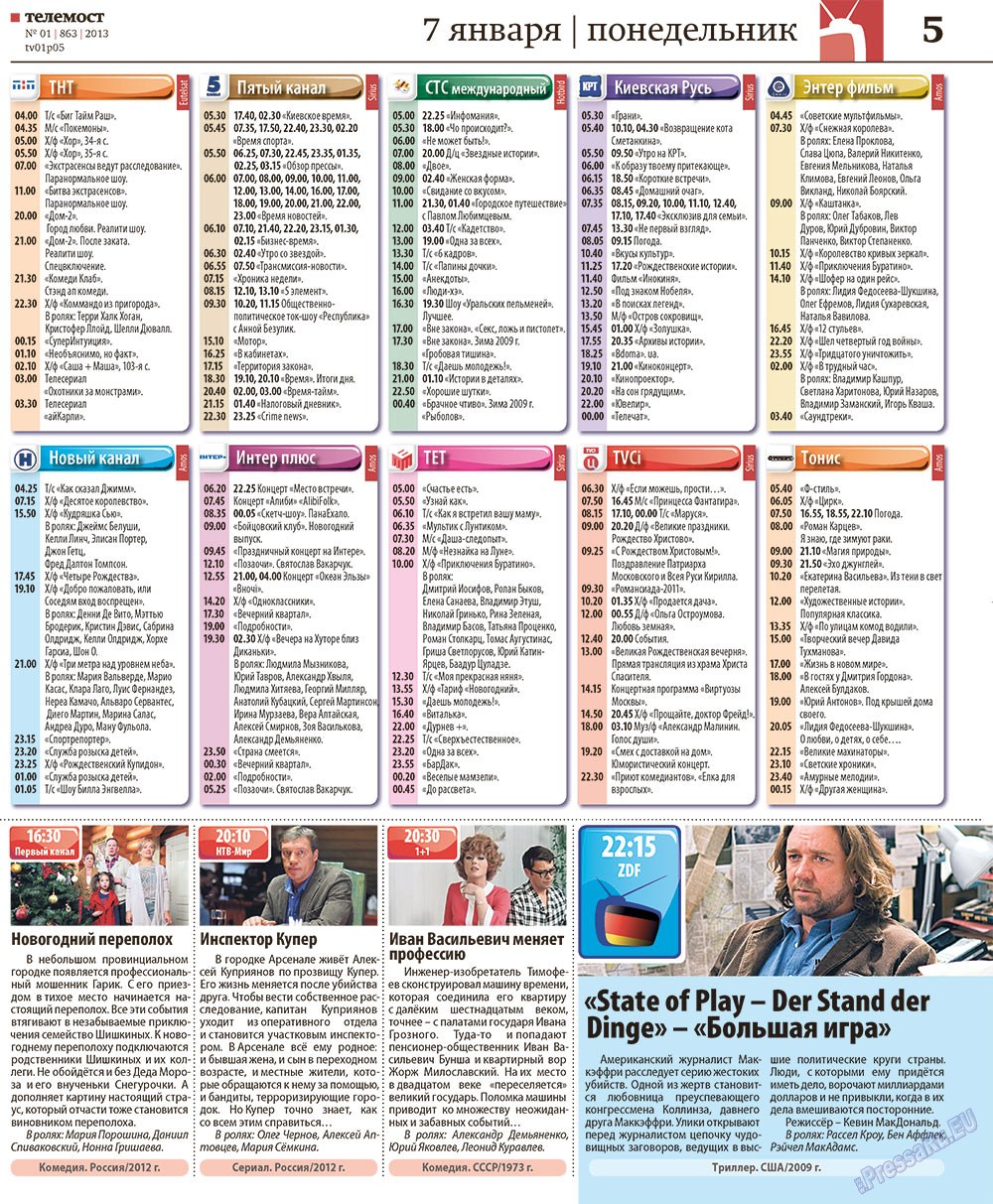 Rheinskaja Gazeta (Zeitung). 2013 Jahr, Ausgabe 1, Seite 33