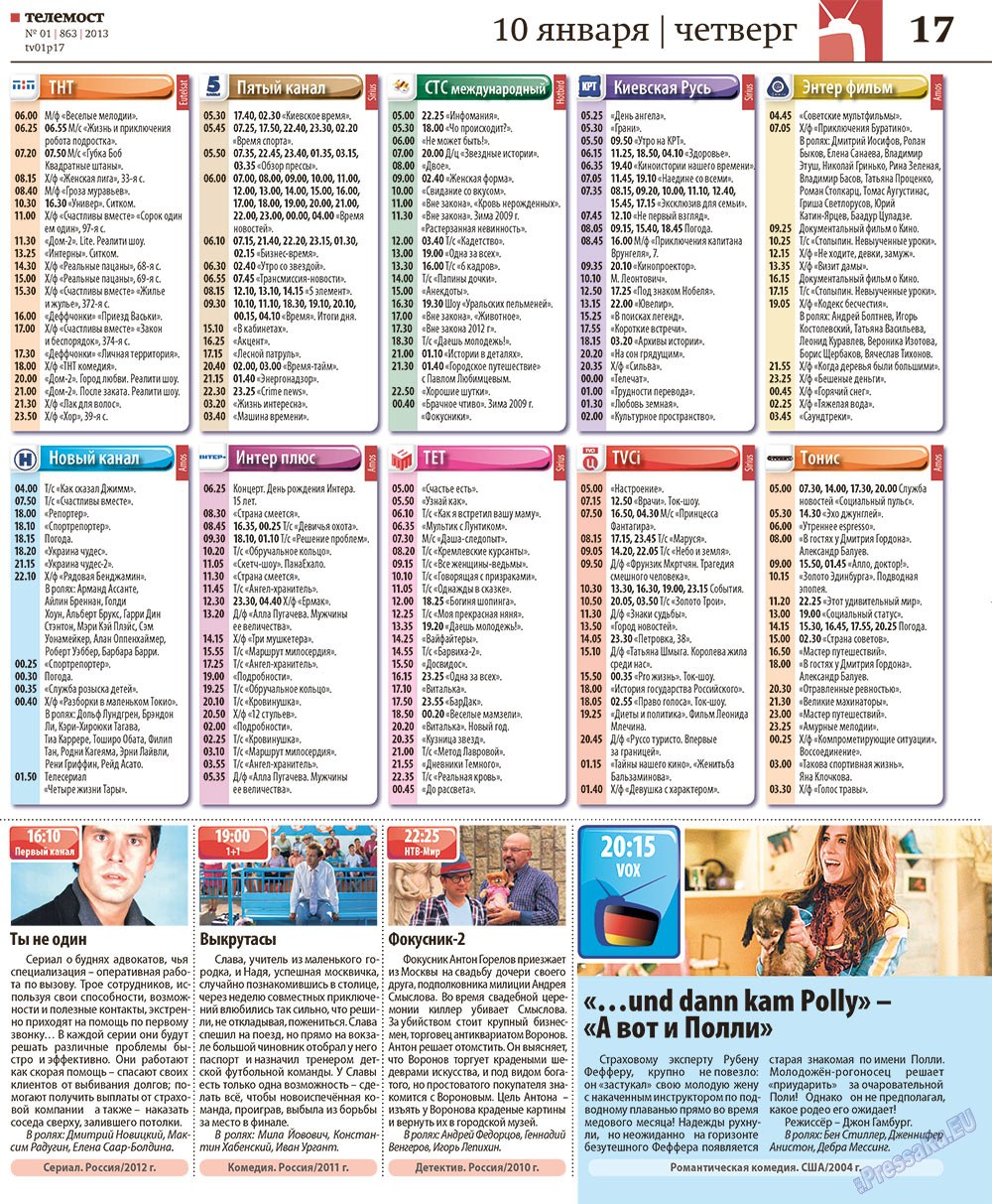 Rheinskaja Gazeta (Zeitung). 2013 Jahr, Ausgabe 1, Seite 45