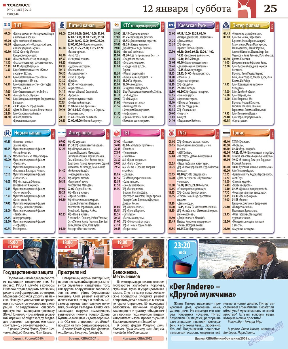 Rheinskaja Gazeta (Zeitung). 2013 Jahr, Ausgabe 1, Seite 53