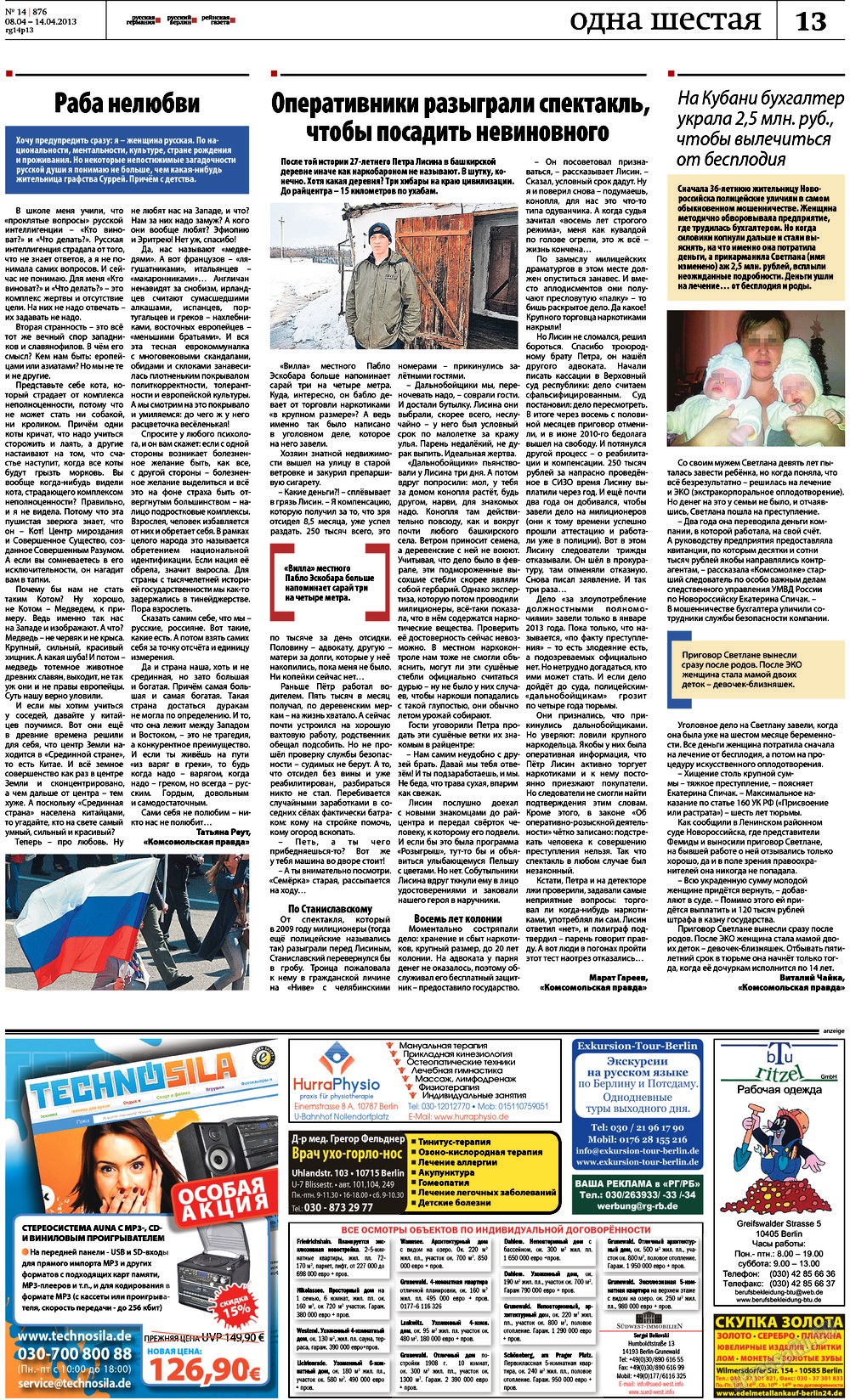 Rheinskaja Gazeta (Zeitung). 2013 Jahr, Ausgabe 14, Seite 13