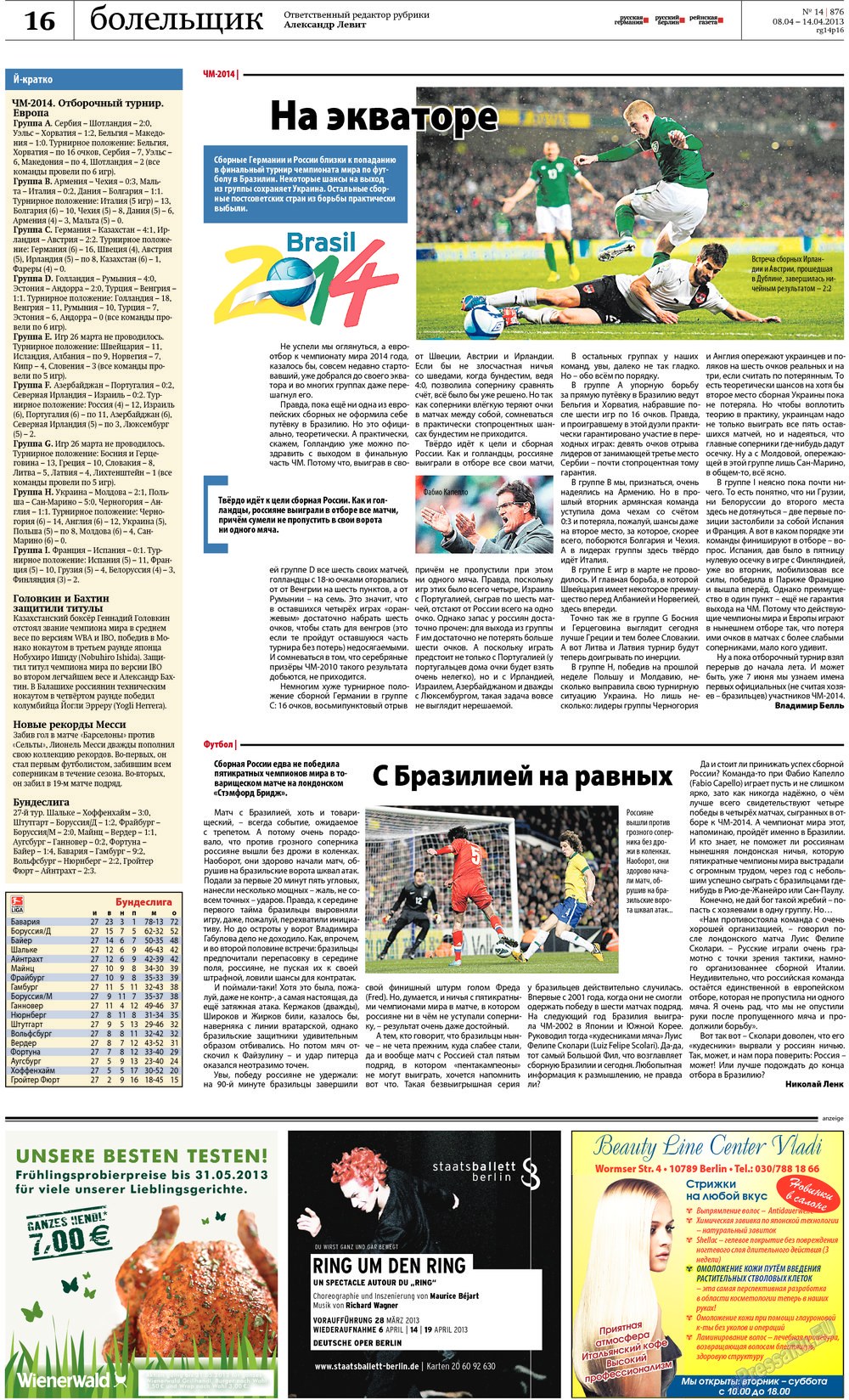 Rheinskaja Gazeta (Zeitung). 2013 Jahr, Ausgabe 14, Seite 16