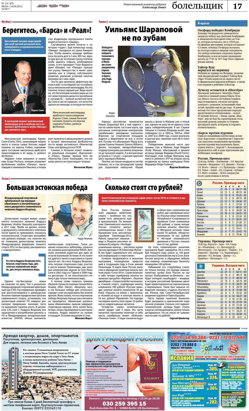Rheinskaja Gazeta (Zeitung). 2013 Jahr, Ausgabe 14, Seite 17