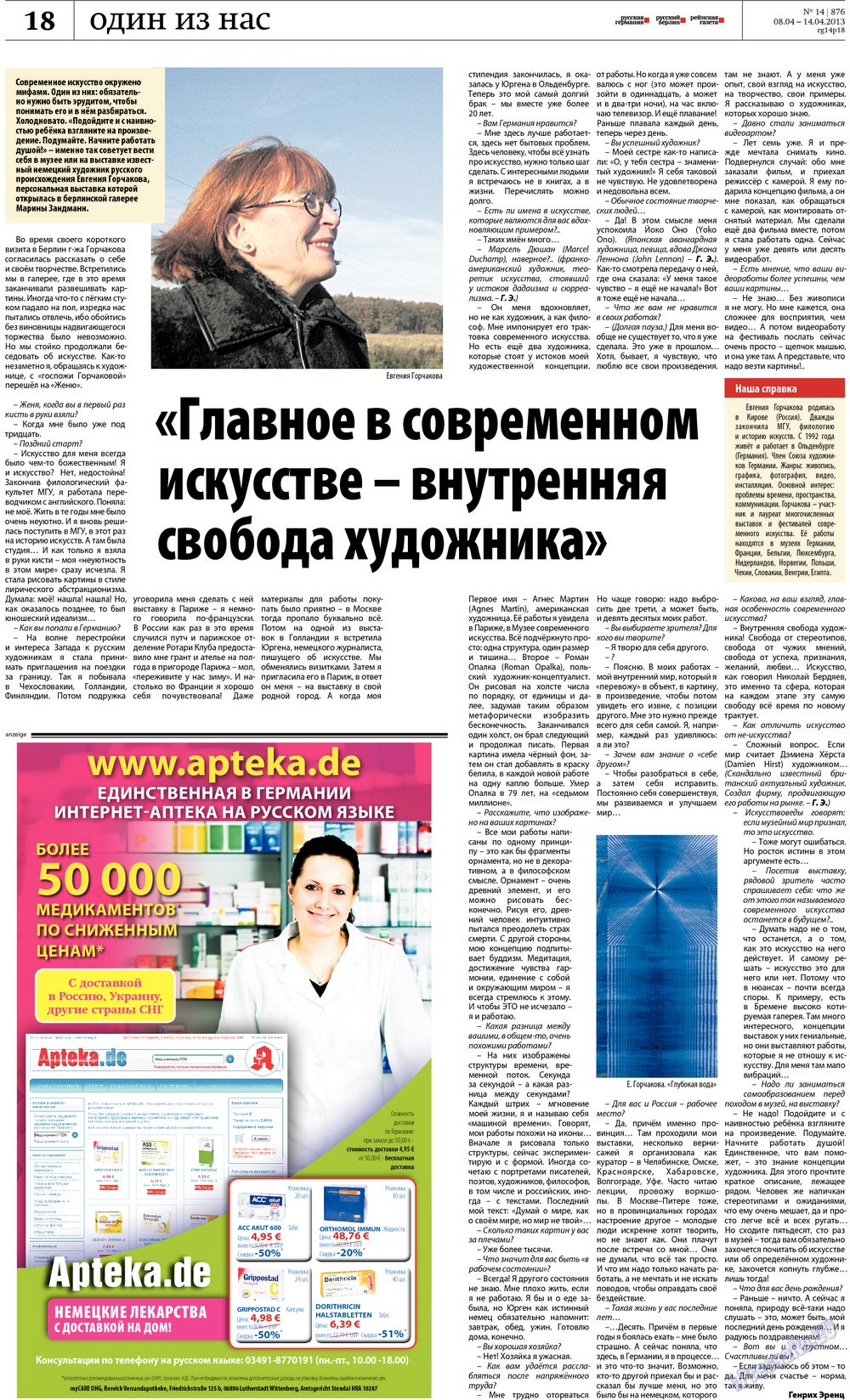 Rheinskaja Gazeta (Zeitung). 2013 Jahr, Ausgabe 14, Seite 18
