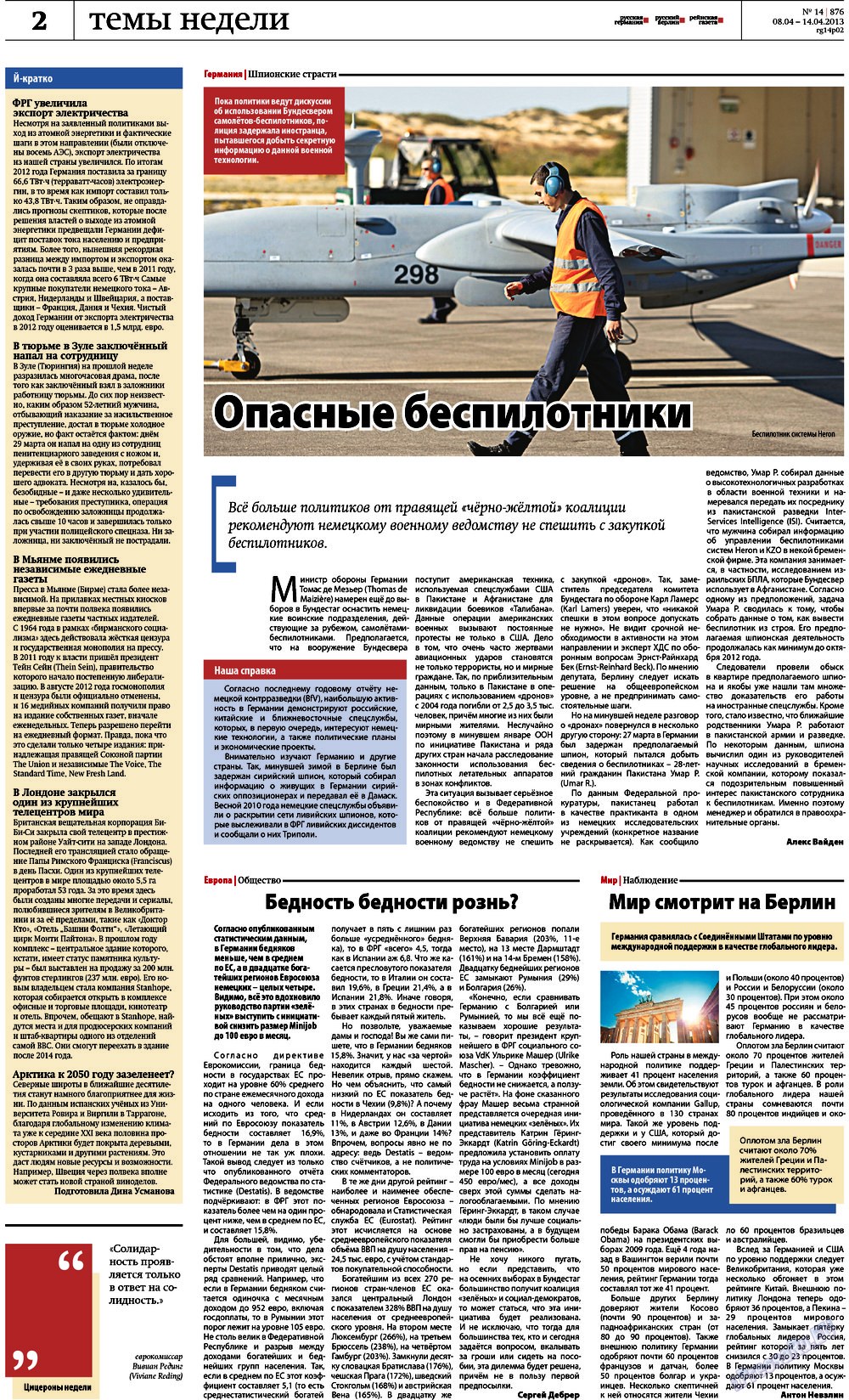 Рейнская газета, газета. 2013 №14 стр.2