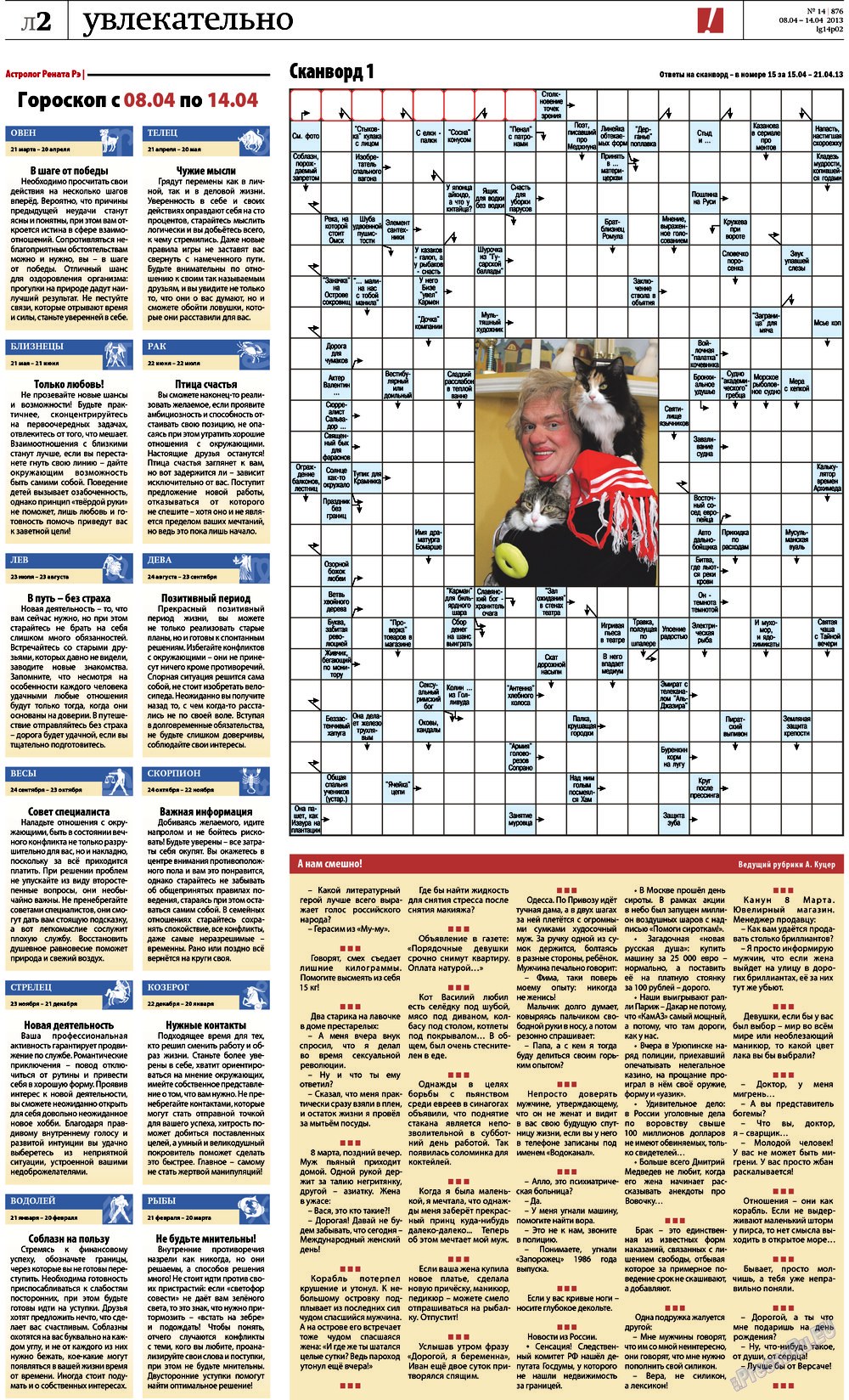 Rheinskaja Gazeta (Zeitung). 2013 Jahr, Ausgabe 14, Seite 22
