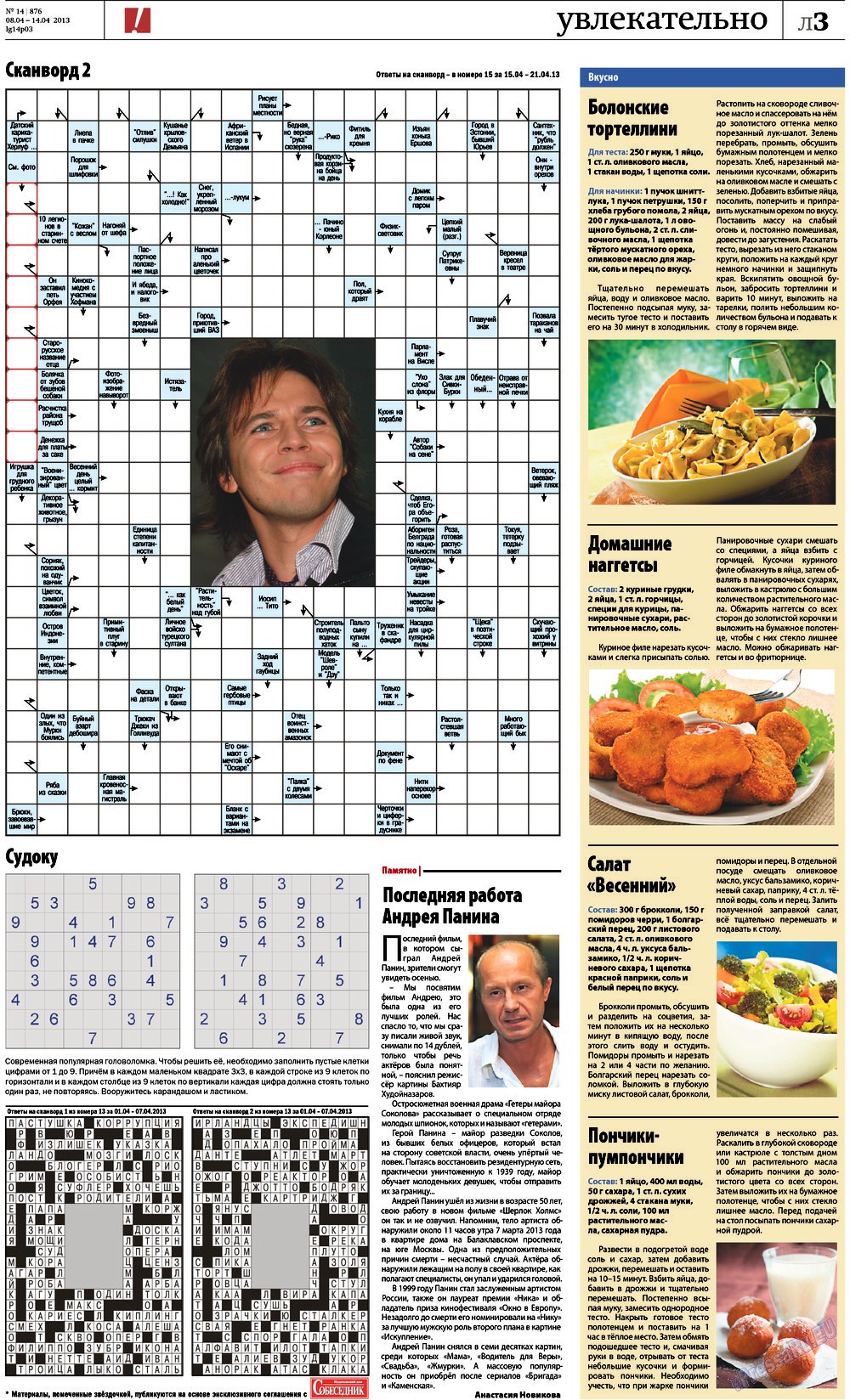 Rheinskaja Gazeta (Zeitung). 2013 Jahr, Ausgabe 14, Seite 23