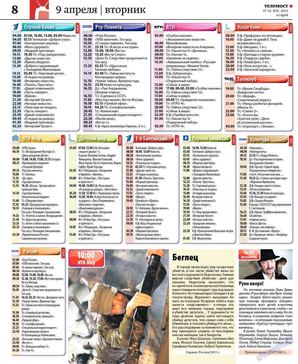 Rheinskaja Gazeta (Zeitung). 2013 Jahr, Ausgabe 14, Seite 36