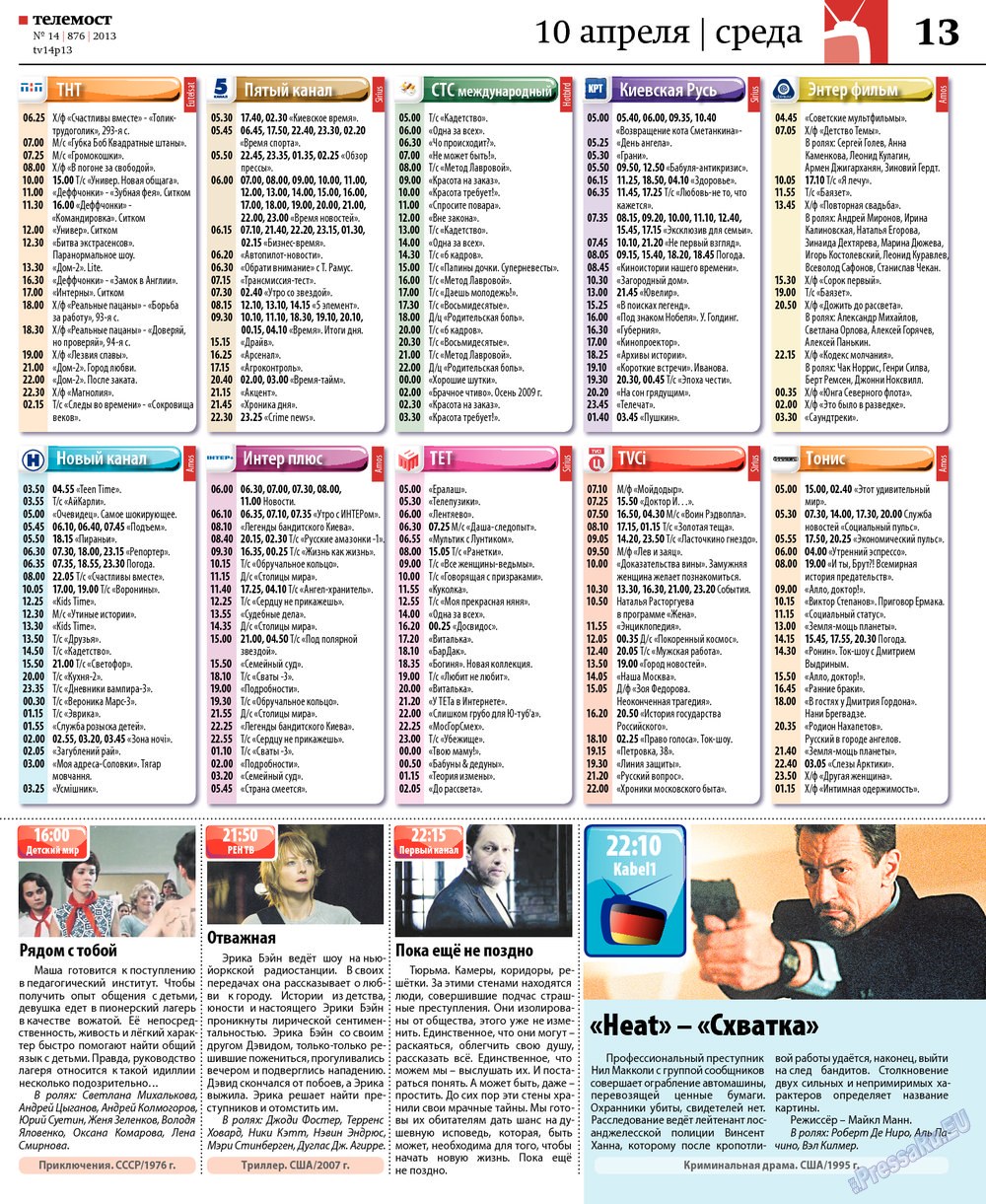 Rheinskaja Gazeta (Zeitung). 2013 Jahr, Ausgabe 14, Seite 41