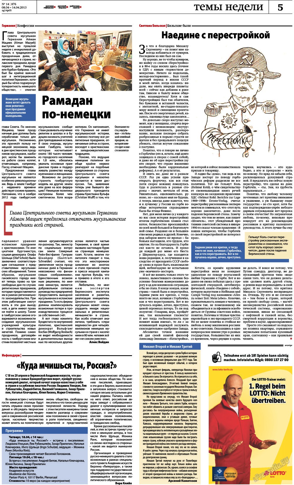 Rheinskaja Gazeta (Zeitung). 2013 Jahr, Ausgabe 14, Seite 5