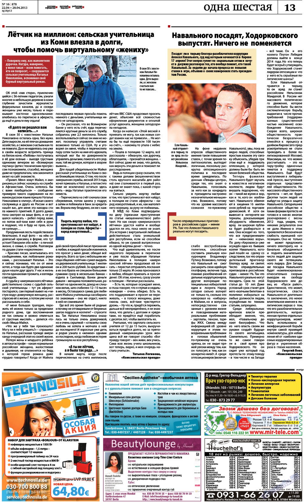 Rheinskaja Gazeta (Zeitung). 2013 Jahr, Ausgabe 16, Seite 13