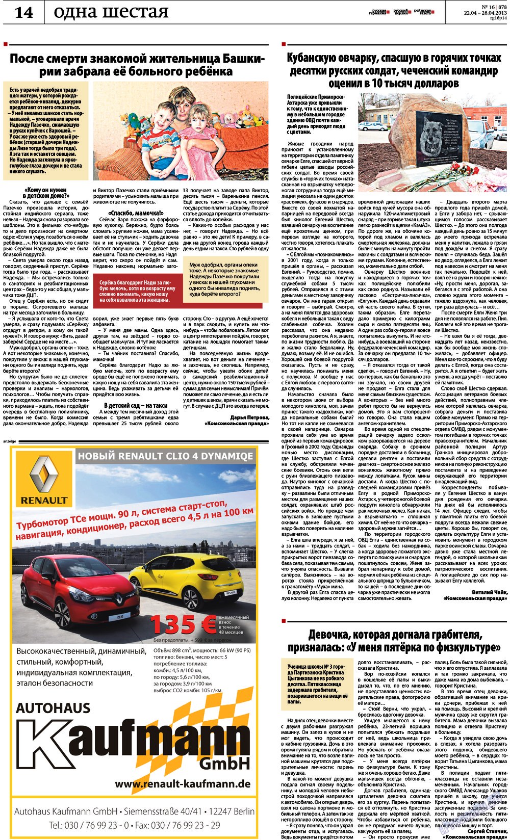 Rheinskaja Gazeta (Zeitung). 2013 Jahr, Ausgabe 16, Seite 14