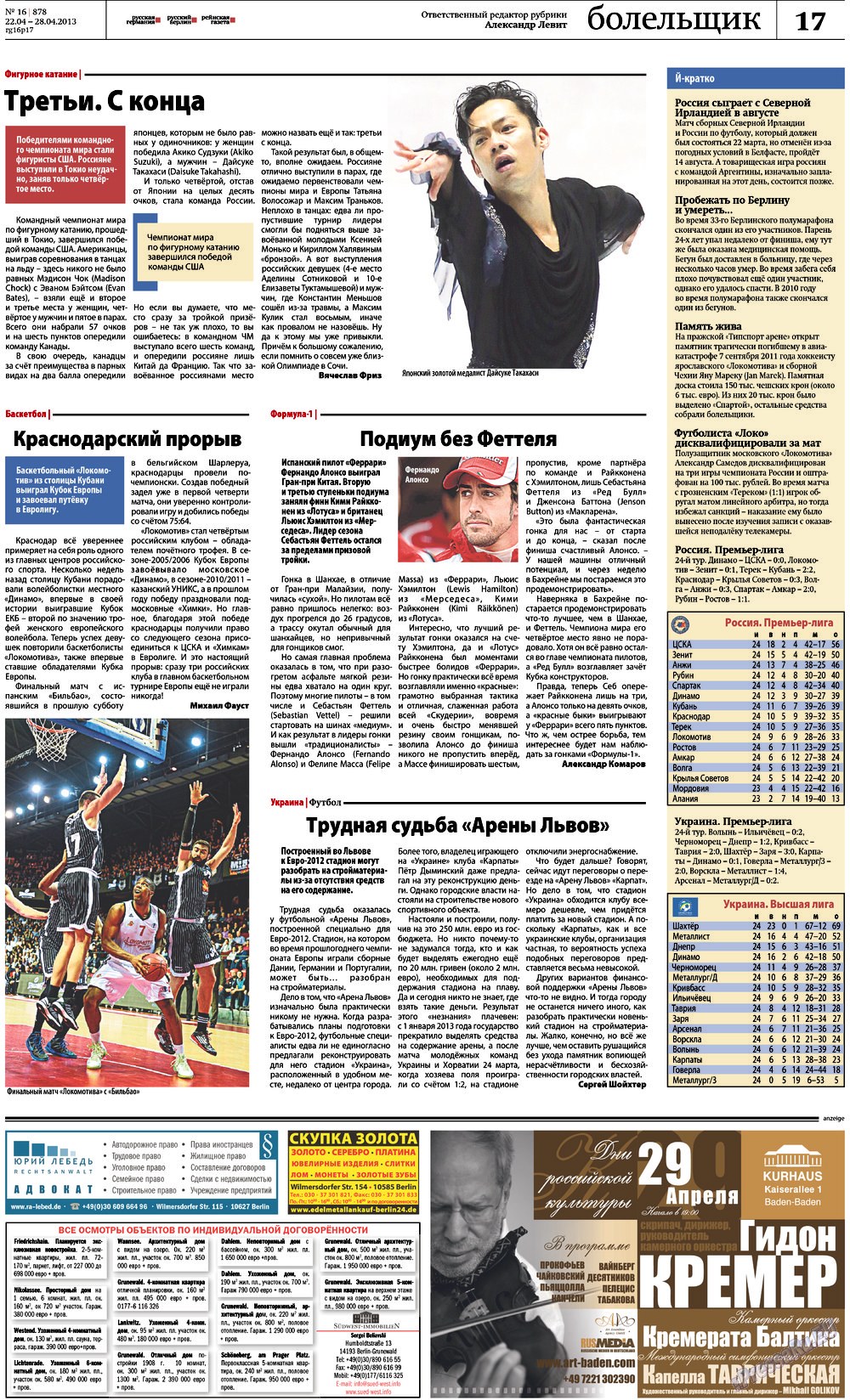 Rheinskaja Gazeta (Zeitung). 2013 Jahr, Ausgabe 16, Seite 17
