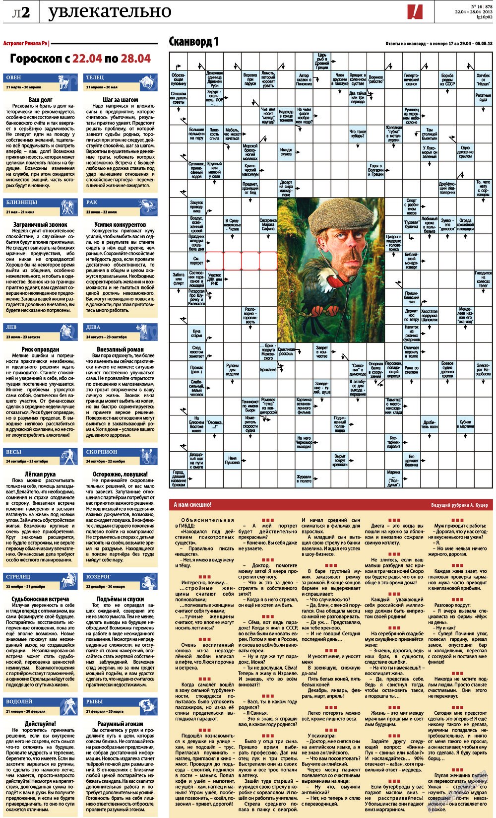 Rheinskaja Gazeta (Zeitung). 2013 Jahr, Ausgabe 16, Seite 26