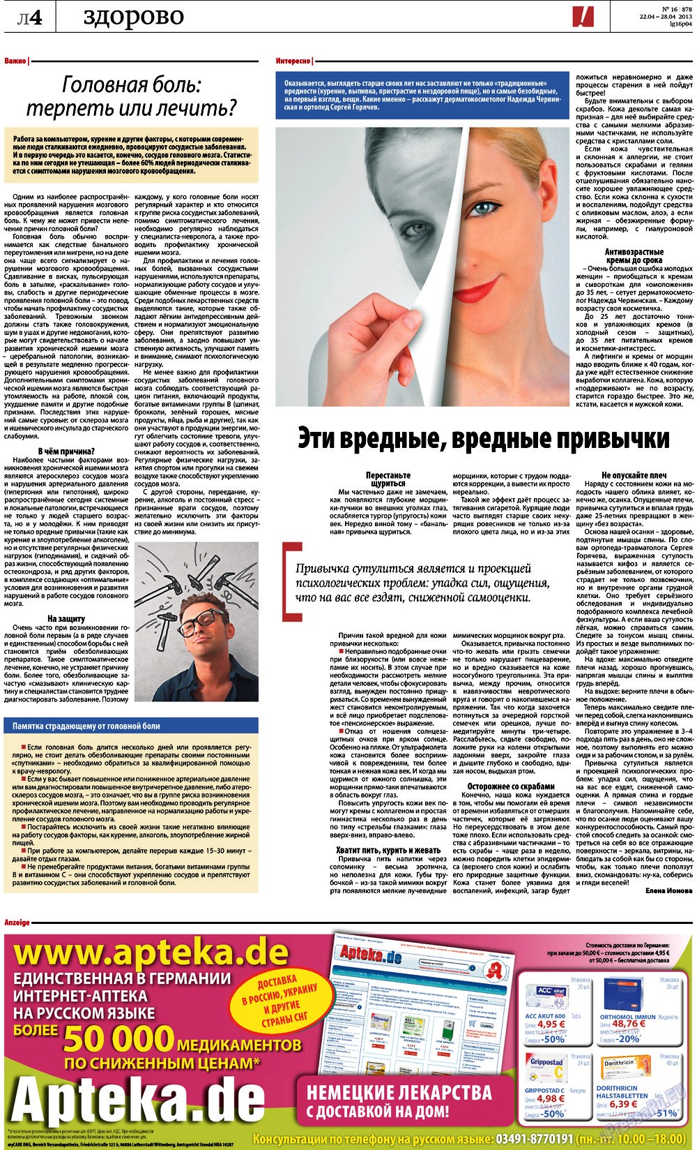 Rheinskaja Gazeta (Zeitung). 2013 Jahr, Ausgabe 16, Seite 28
