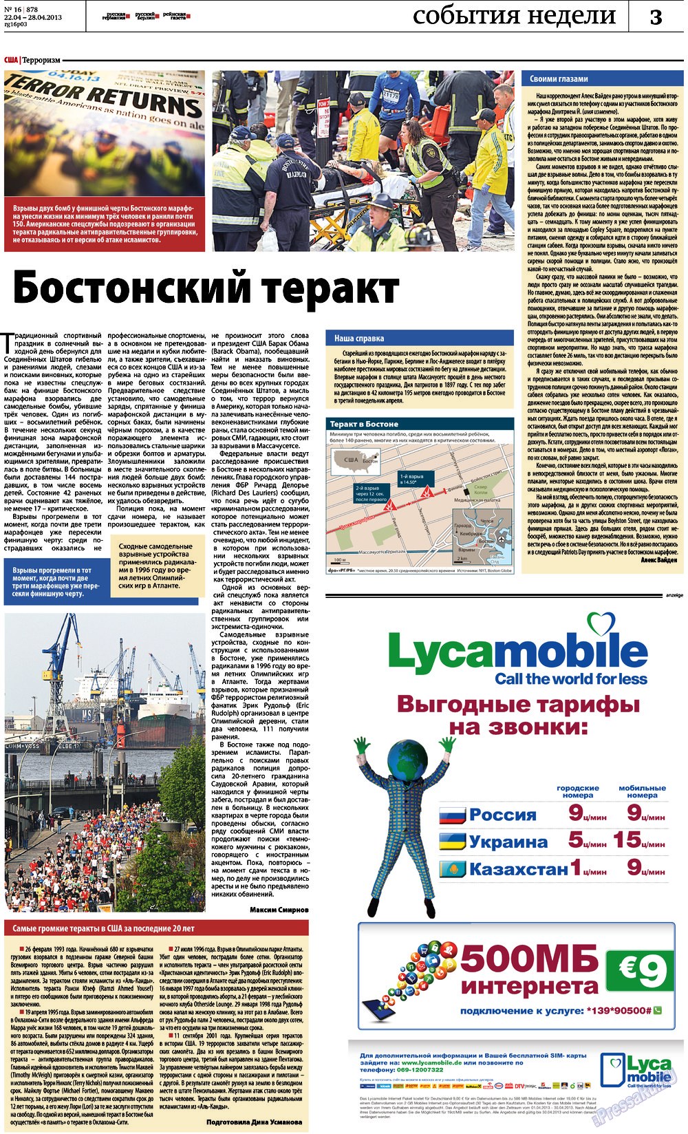 Rheinskaja Gazeta (Zeitung). 2013 Jahr, Ausgabe 16, Seite 3