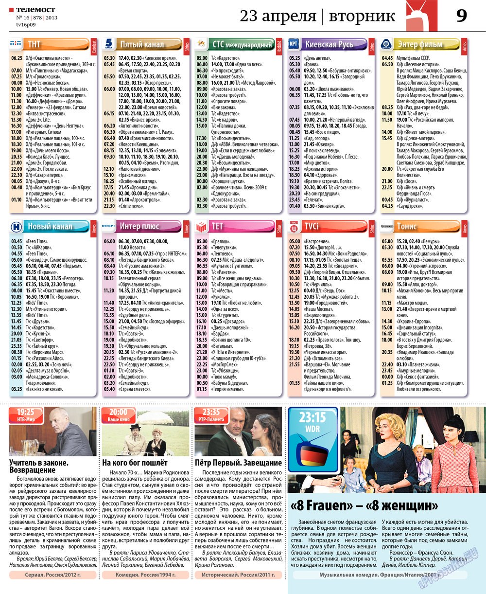 Rheinskaja Gazeta (Zeitung). 2013 Jahr, Ausgabe 16, Seite 37