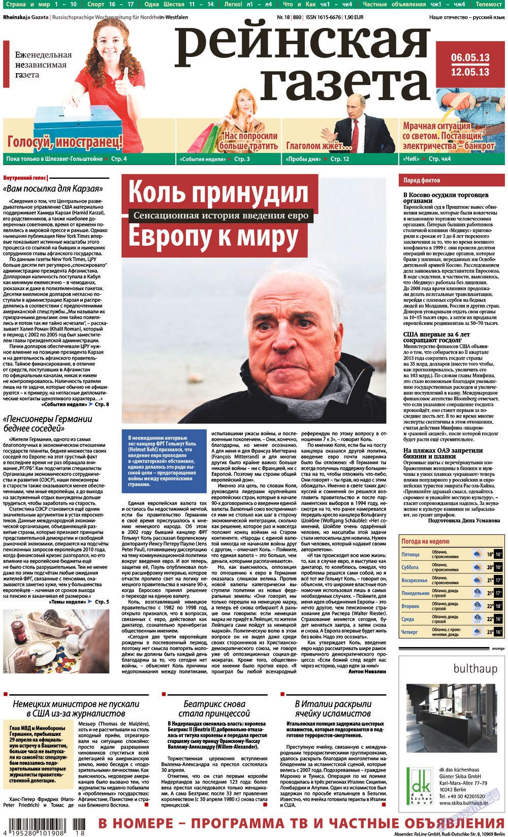Rheinskaja Gazeta (Zeitung). 2013 Jahr, Ausgabe 18, Seite 1