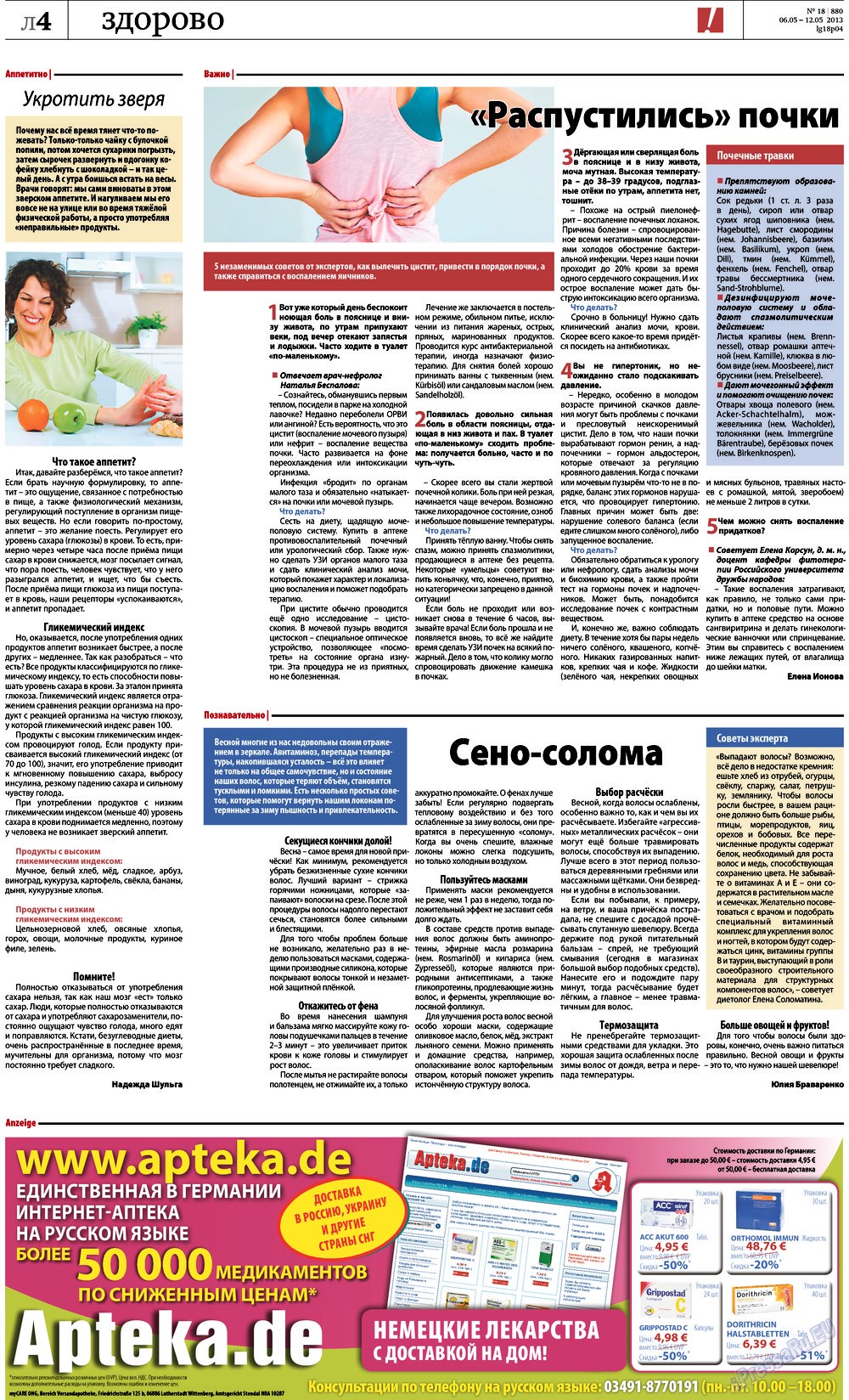 Rheinskaja Gazeta (Zeitung). 2013 Jahr, Ausgabe 18, Seite 24