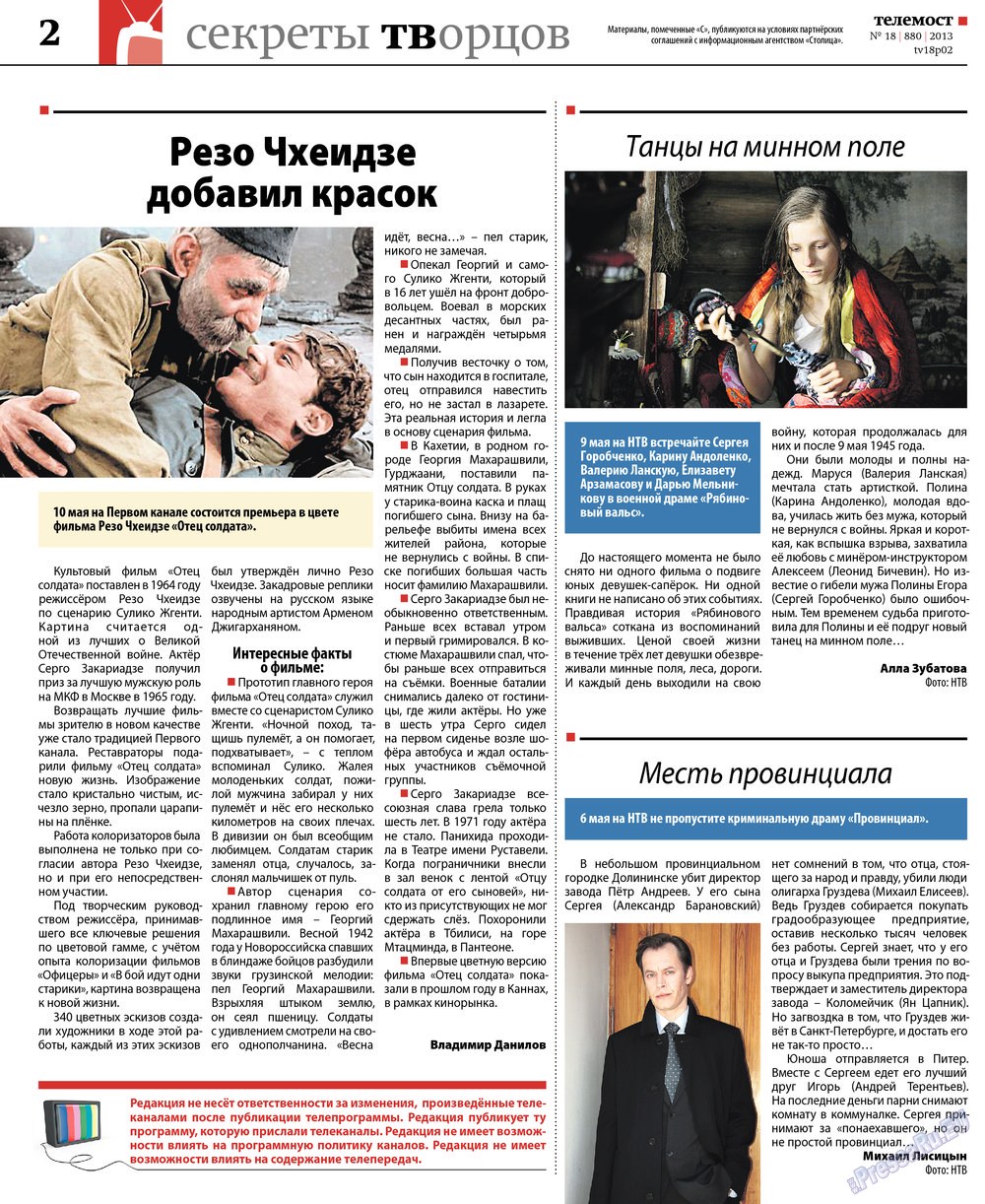 Rheinskaja Gazeta (Zeitung). 2013 Jahr, Ausgabe 18, Seite 30