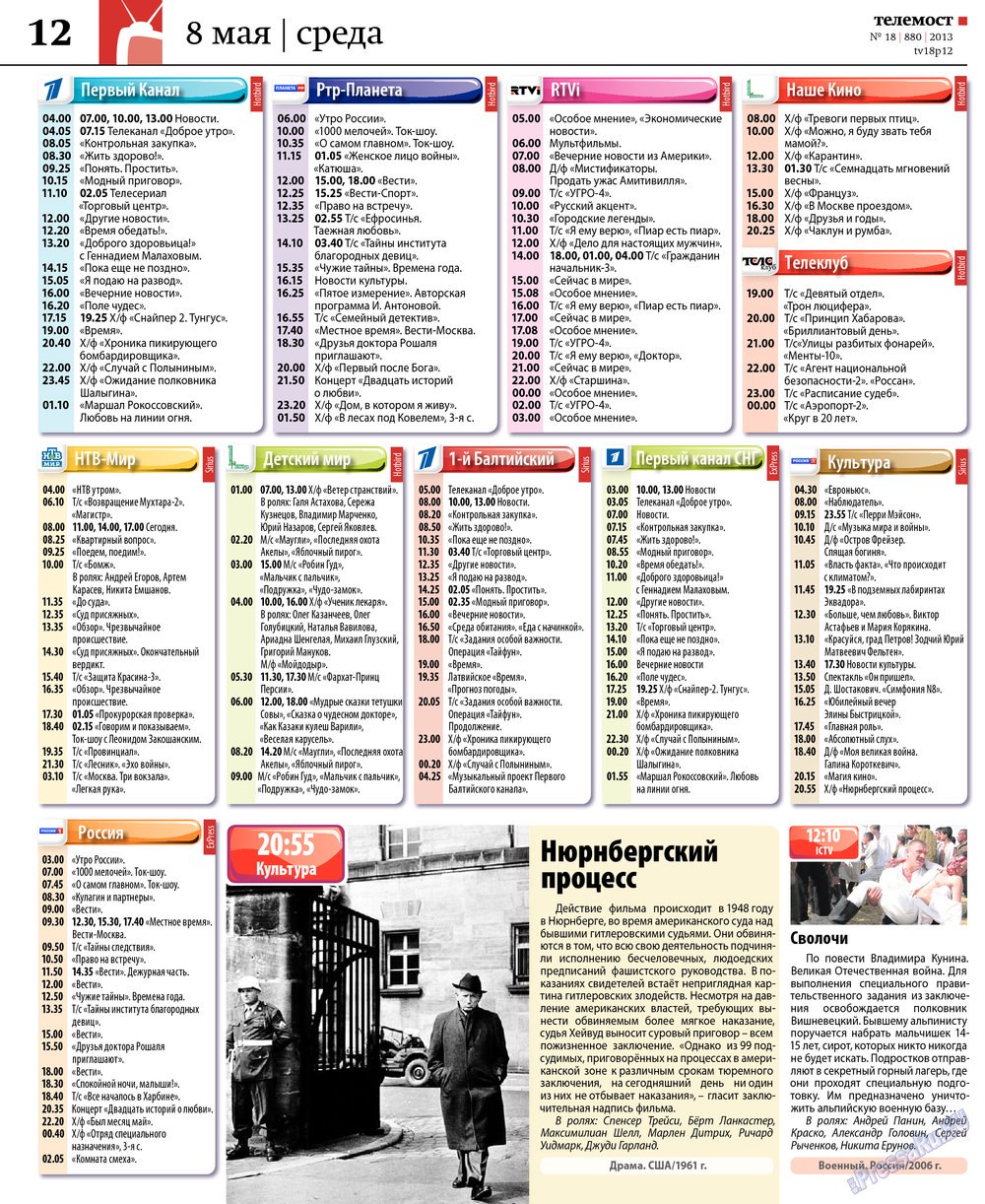 Rheinskaja Gazeta (Zeitung). 2013 Jahr, Ausgabe 18, Seite 40