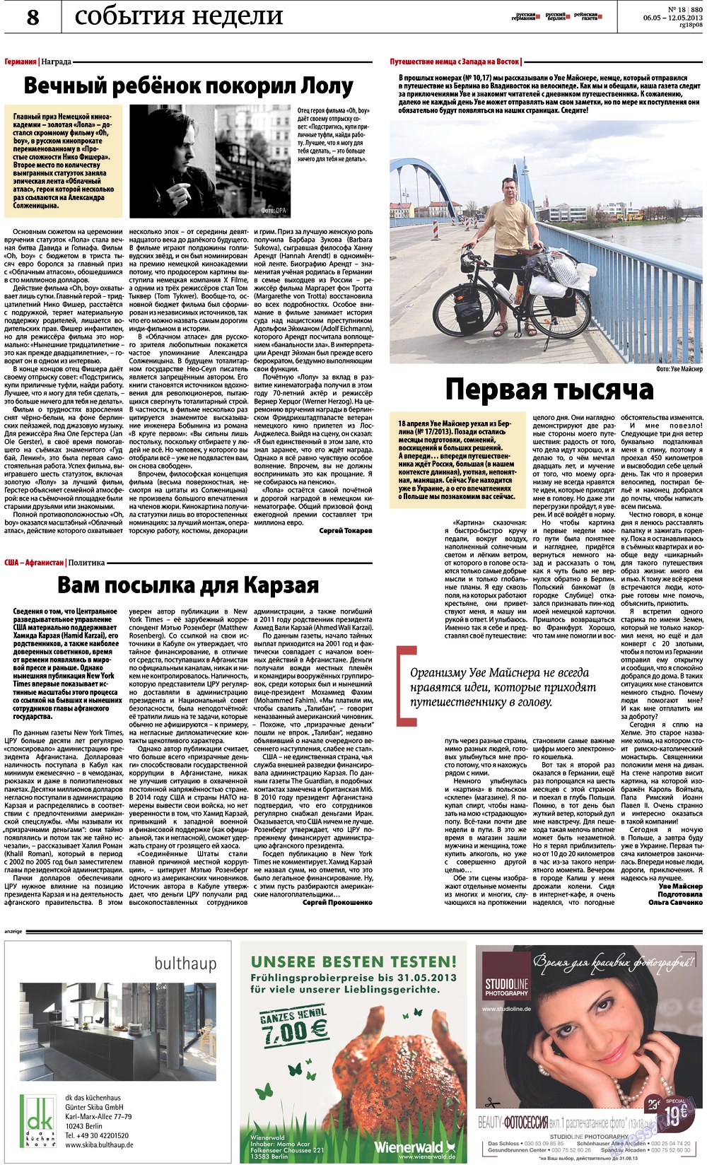Рейнская газета, газета. 2013 №18 стр.8