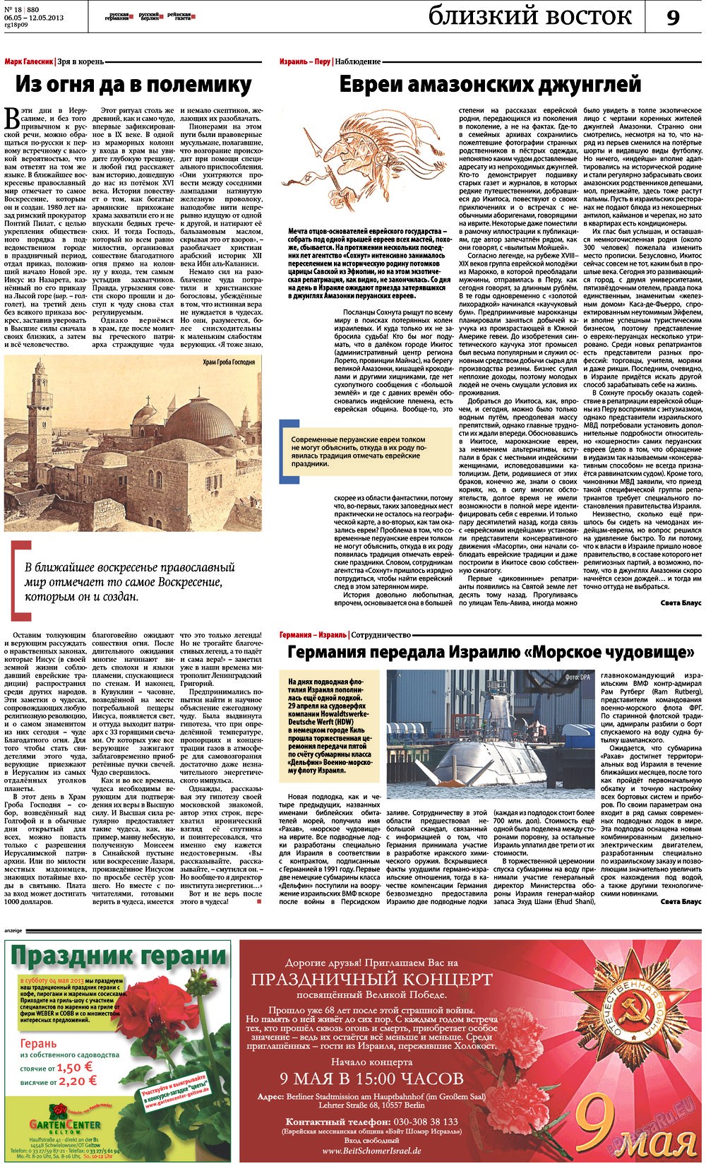 Rheinskaja Gazeta (Zeitung). 2013 Jahr, Ausgabe 18, Seite 9