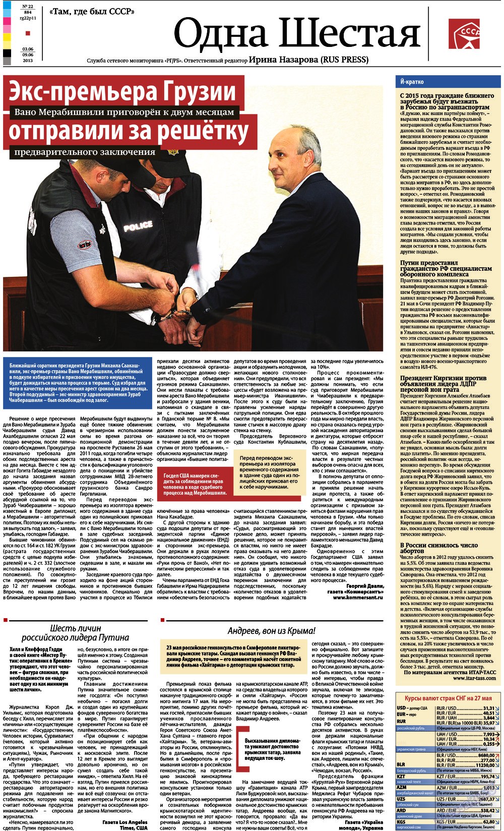 Rheinskaja Gazeta (Zeitung). 2013 Jahr, Ausgabe 22, Seite 11