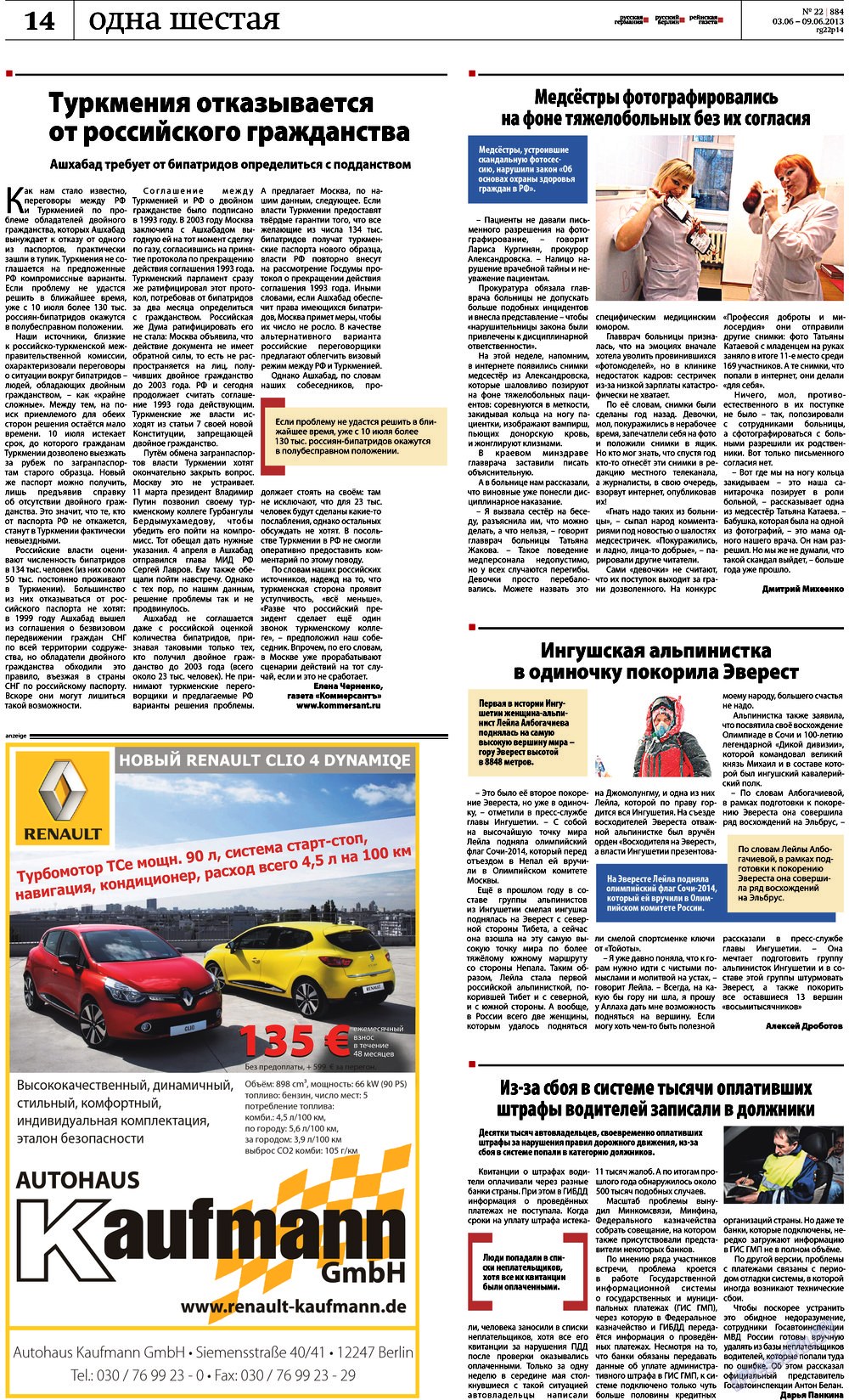 Rheinskaja Gazeta (Zeitung). 2013 Jahr, Ausgabe 22, Seite 14