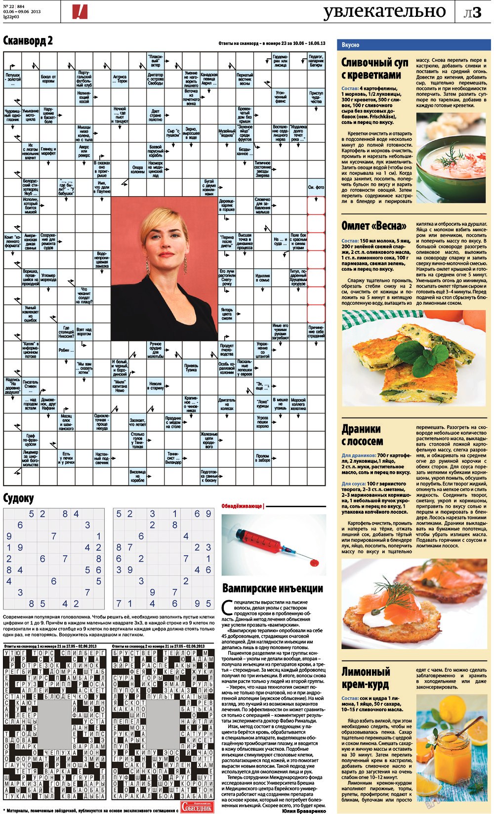 Rheinskaja Gazeta (Zeitung). 2013 Jahr, Ausgabe 22, Seite 23