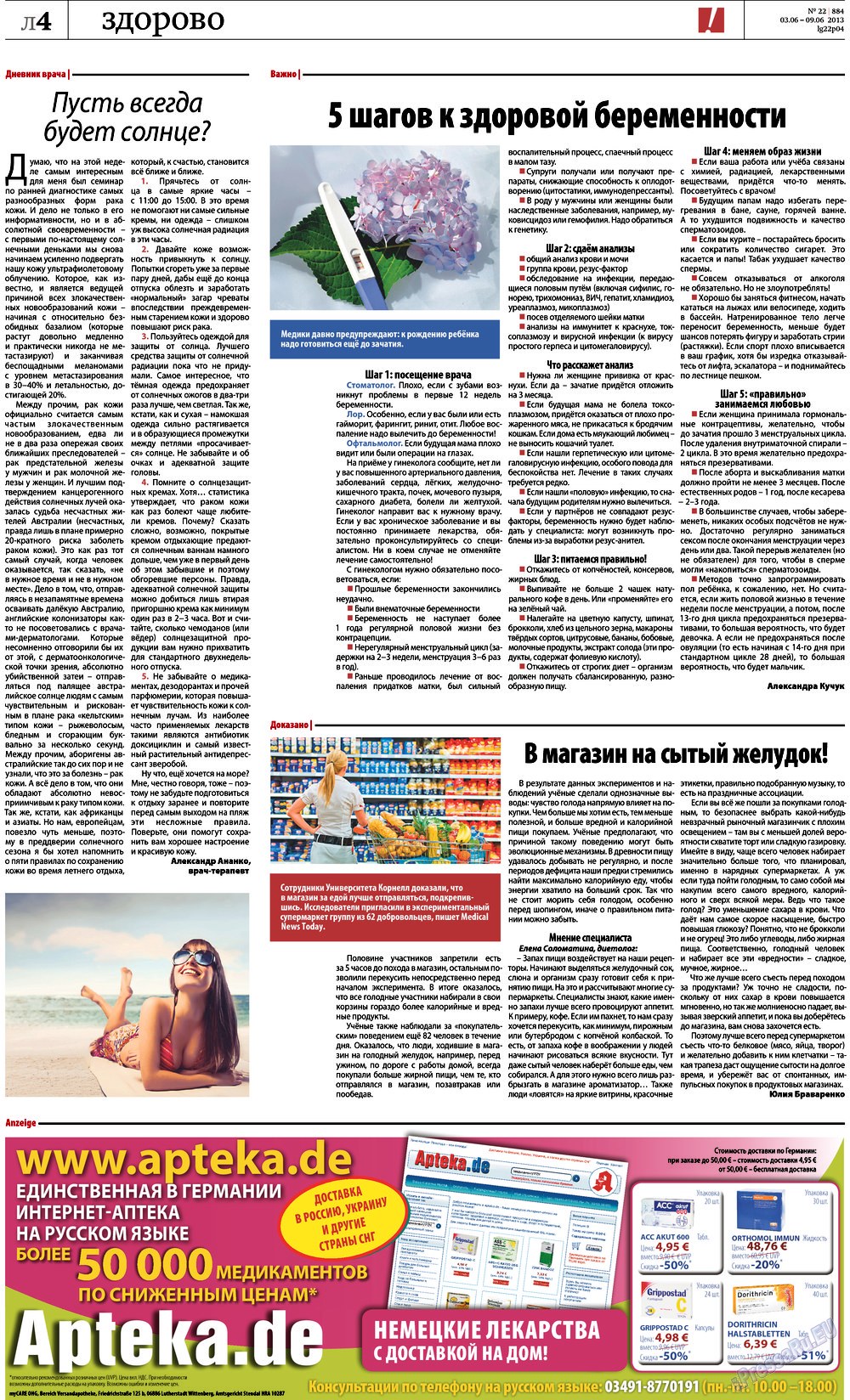 Rheinskaja Gazeta (Zeitung). 2013 Jahr, Ausgabe 22, Seite 24