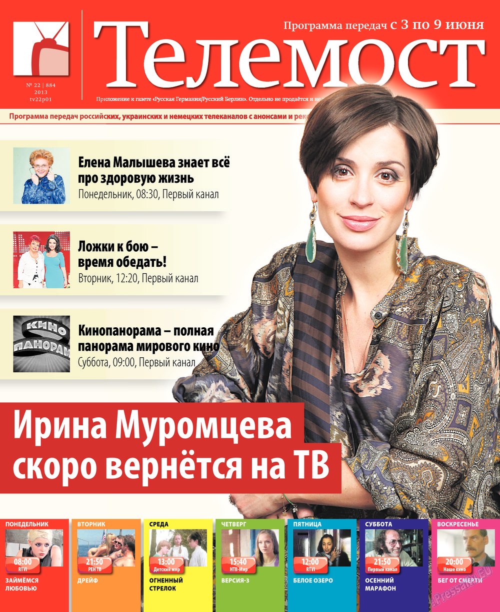 Рейнская газета, газета. 2013 №22 стр.29